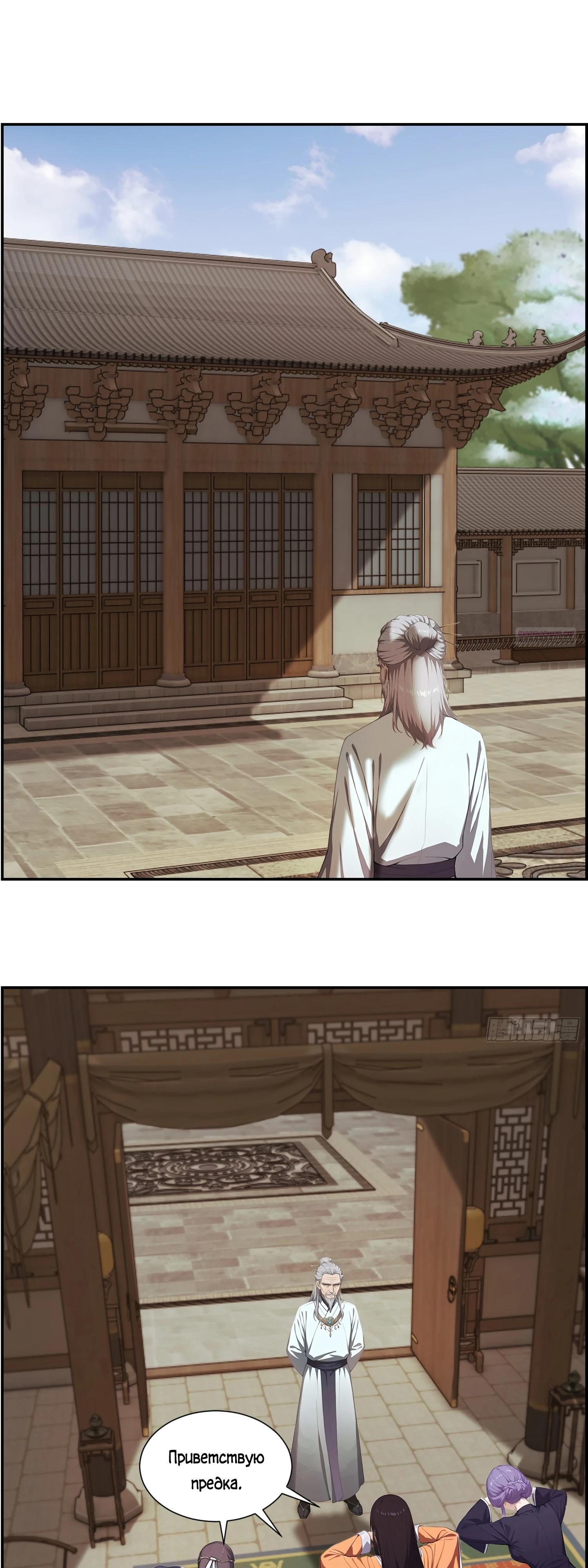 Манга Контратака начинается ещё в утробе матери: непобедимый с рождения - Глава 9 Страница 14