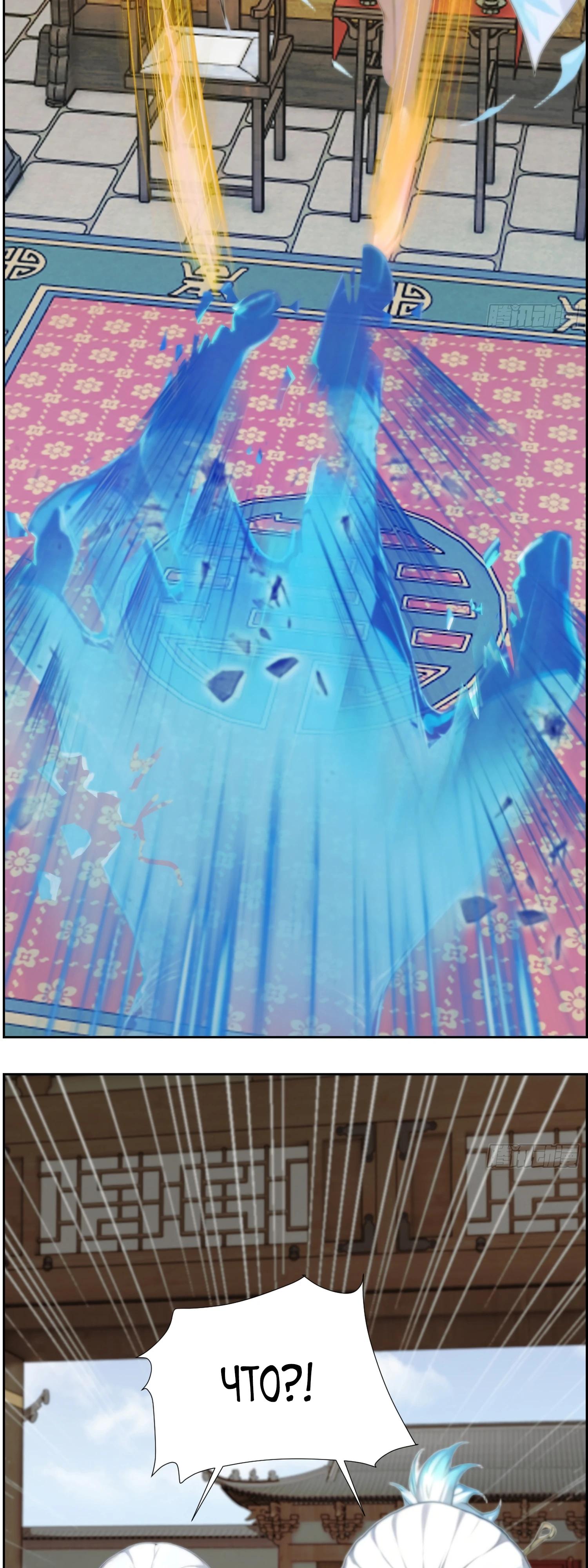 Манга Контратака начинается ещё в утробе матери: непобедимый с рождения - Глава 8 Страница 4