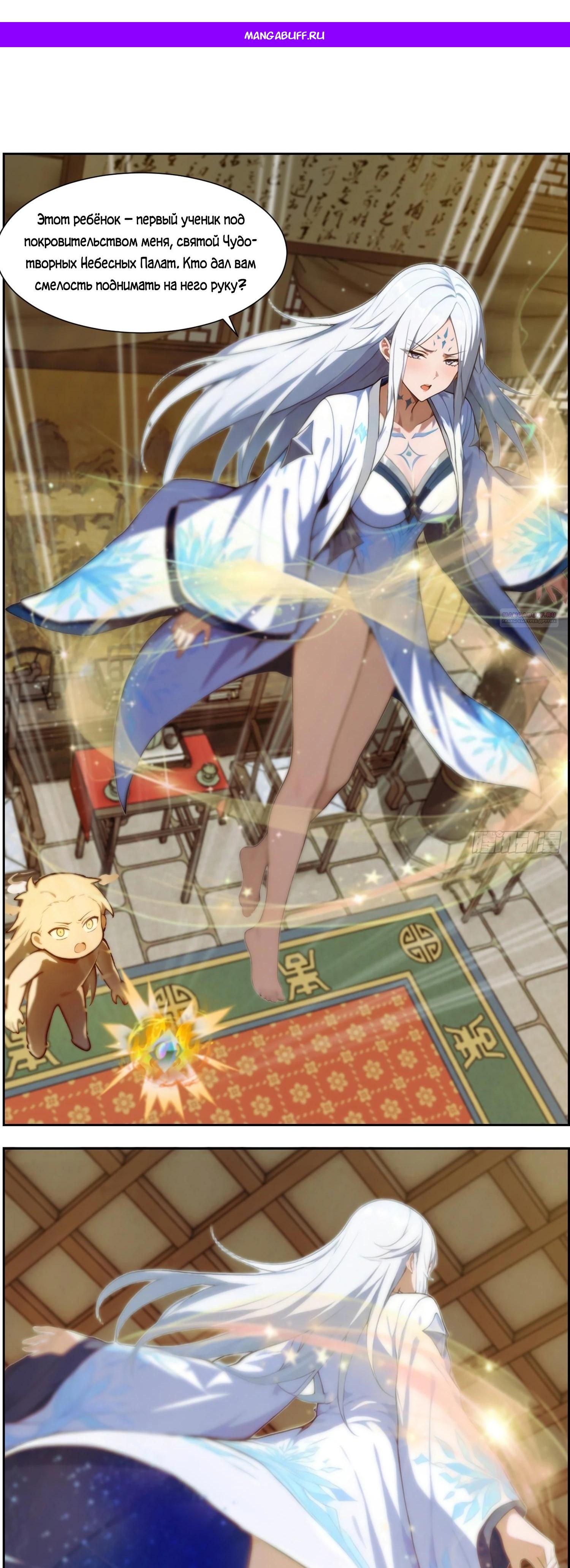 Манга Контратака начинается ещё в утробе матери: непобедимый с рождения - Глава 8 Страница 1