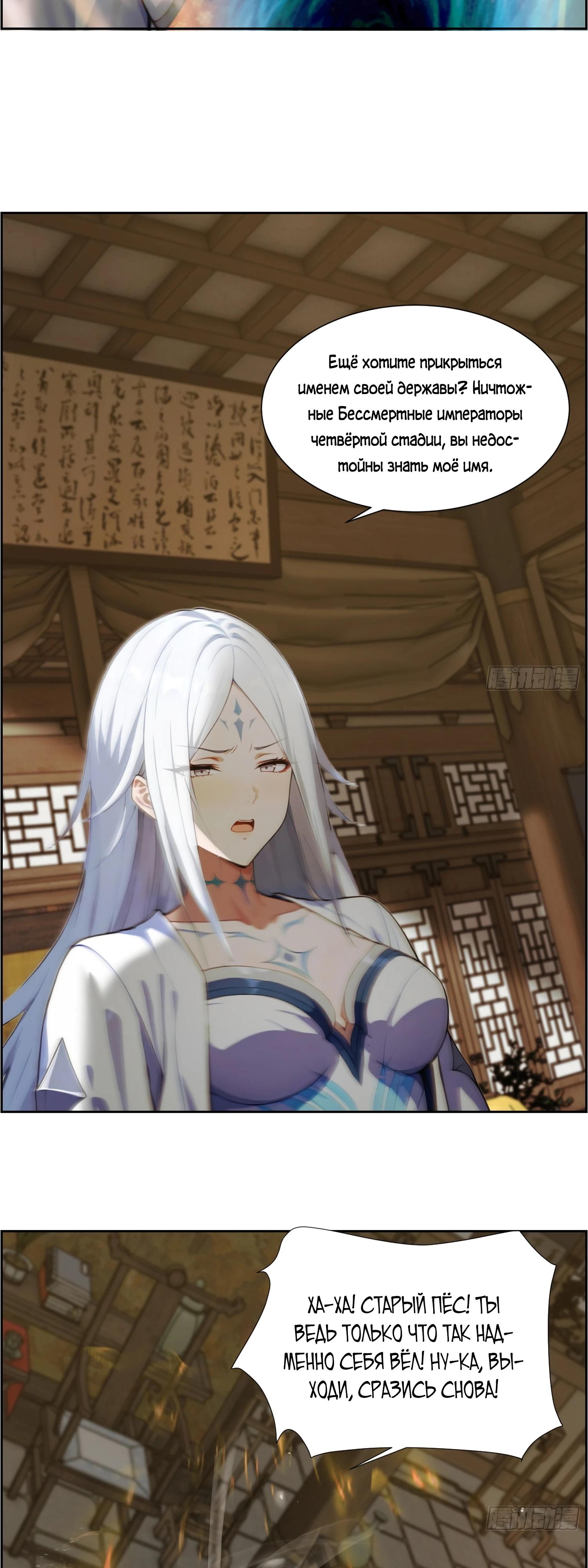 Манга Контратака начинается ещё в утробе матери: непобедимый с рождения - Глава 8 Страница 6