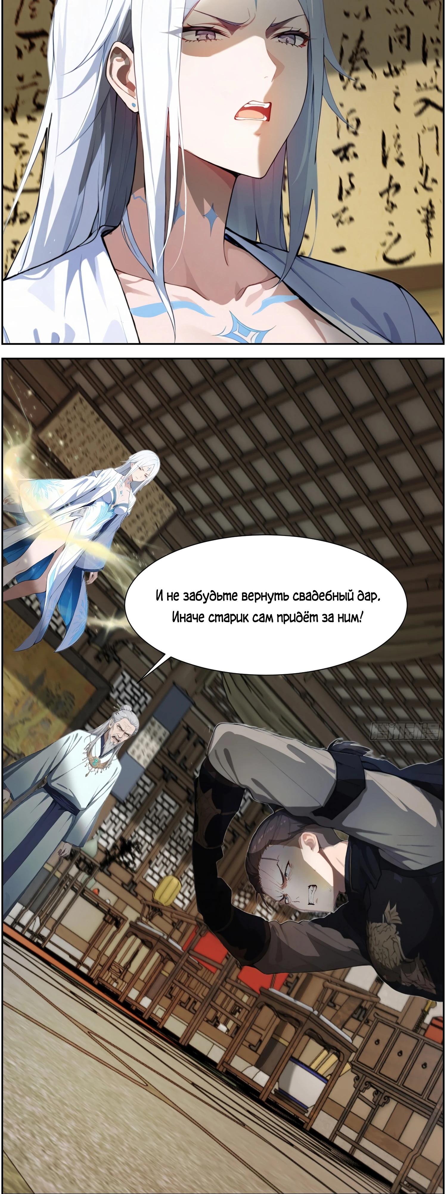 Манга Контратака начинается ещё в утробе матери: непобедимый с рождения - Глава 8 Страница 18