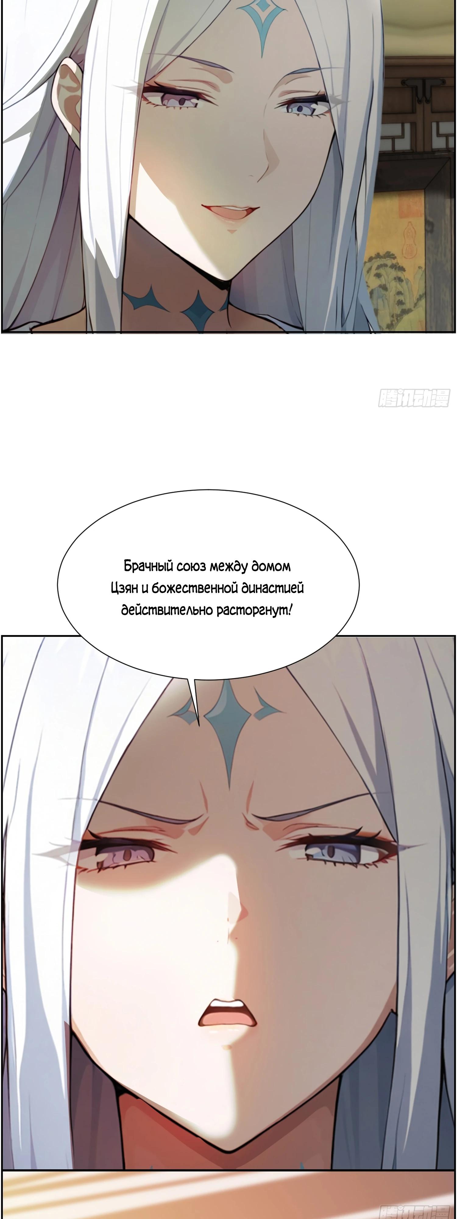 Манга Контратака начинается ещё в утробе матери: непобедимый с рождения - Глава 8 Страница 15