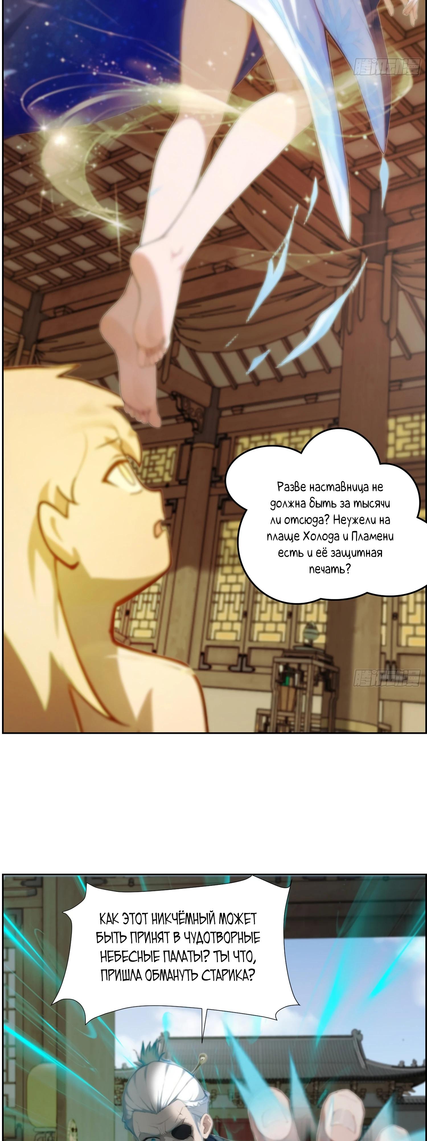 Манга Контратака начинается ещё в утробе матери: непобедимый с рождения - Глава 8 Страница 2