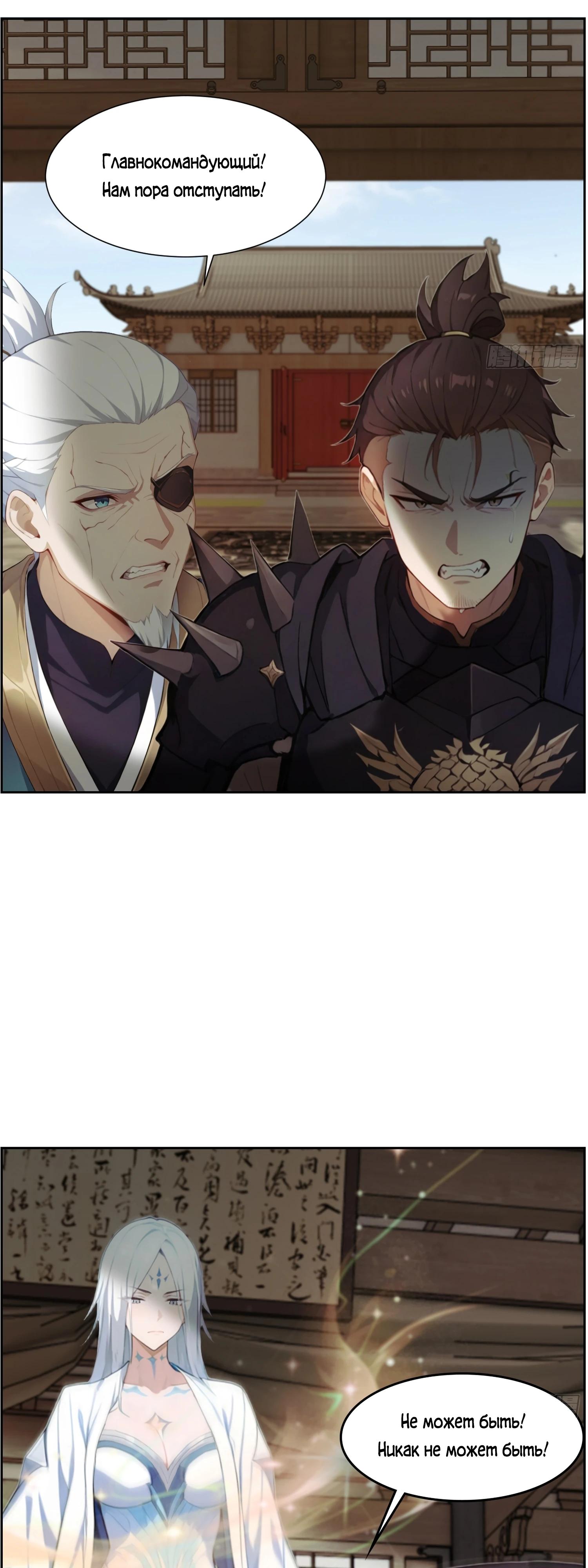 Манга Контратака начинается ещё в утробе матери: непобедимый с рождения - Глава 8 Страница 12