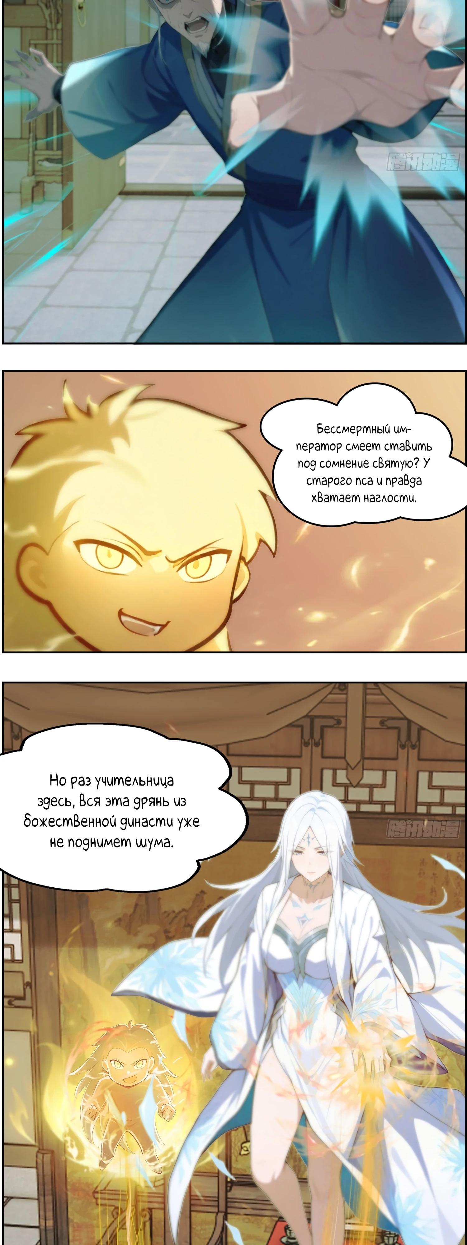 Манга Контратака начинается ещё в утробе матери: непобедимый с рождения - Глава 8 Страница 3