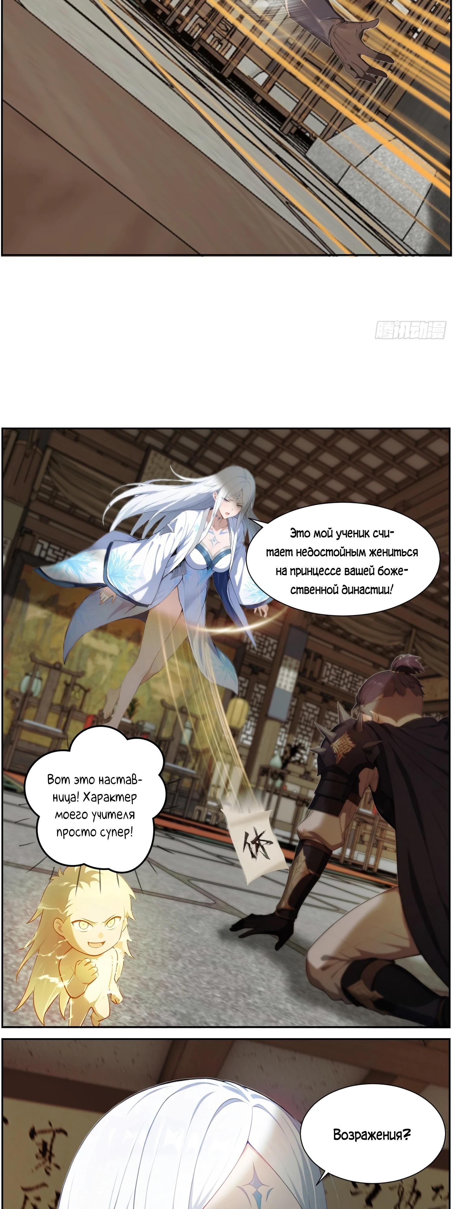 Манга Контратака начинается ещё в утробе матери: непобедимый с рождения - Глава 8 Страница 17