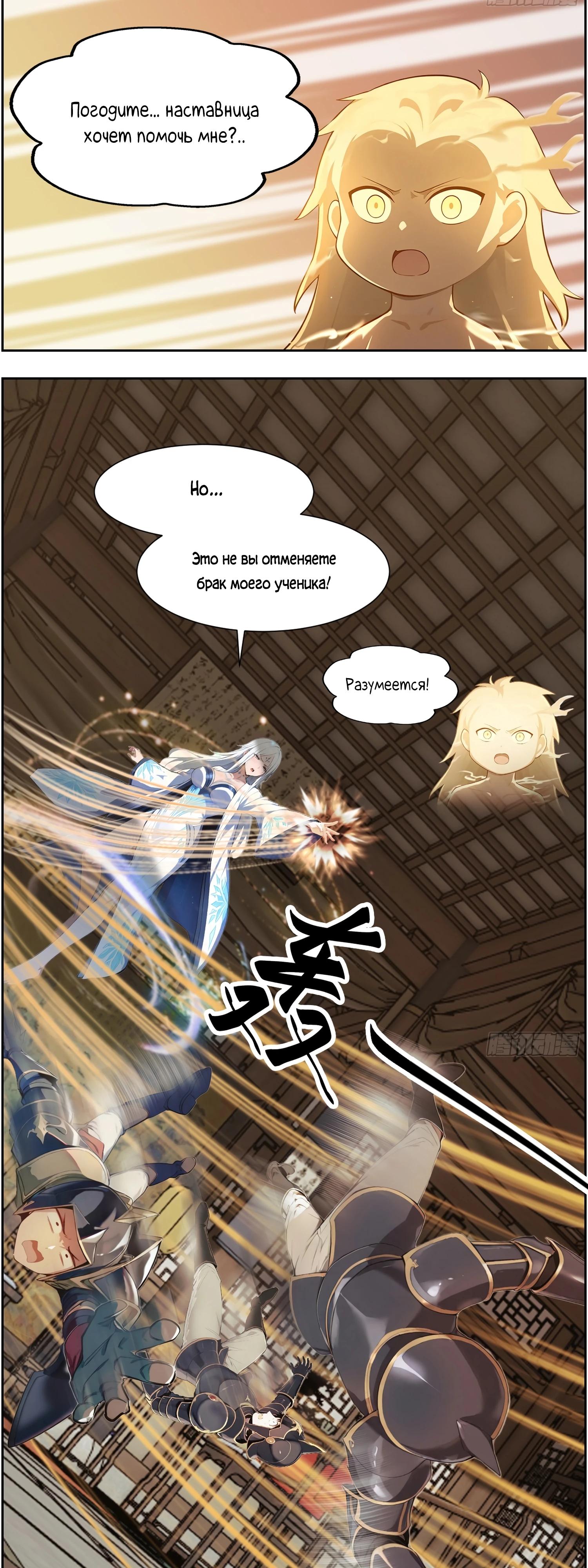 Манга Контратака начинается ещё в утробе матери: непобедимый с рождения - Глава 8 Страница 16