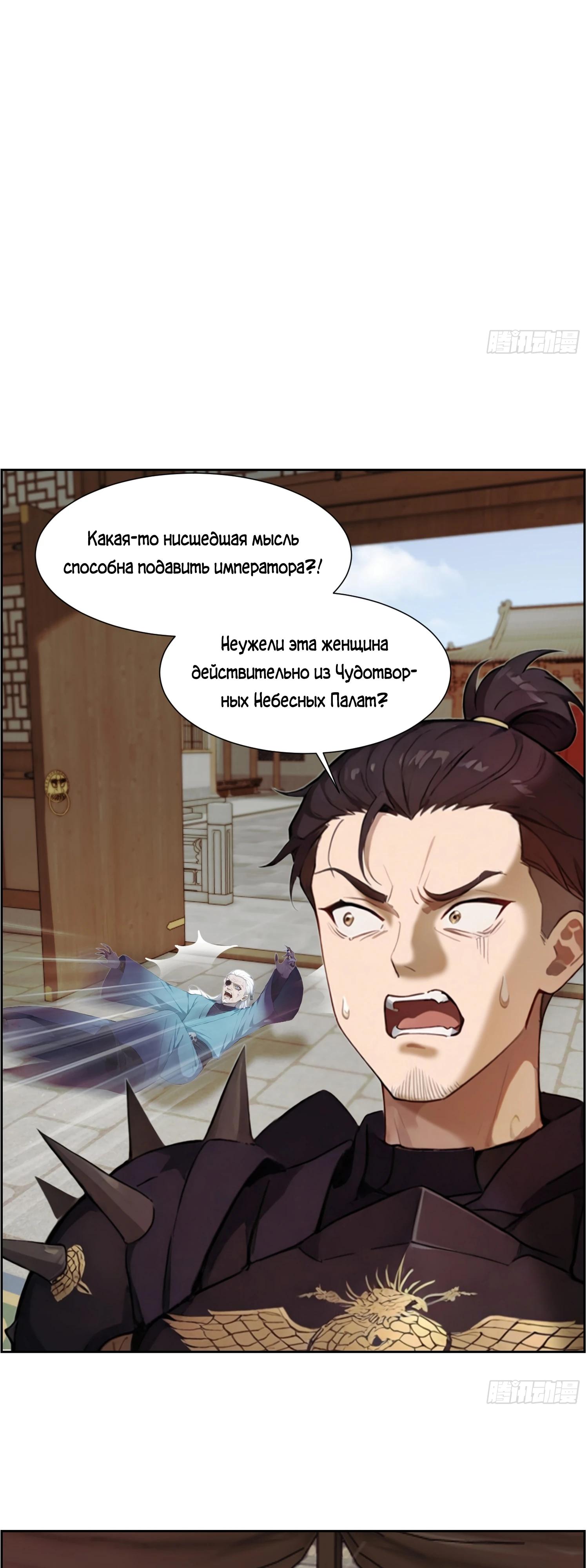 Манга Контратака начинается ещё в утробе матери: непобедимый с рождения - Глава 8 Страница 10