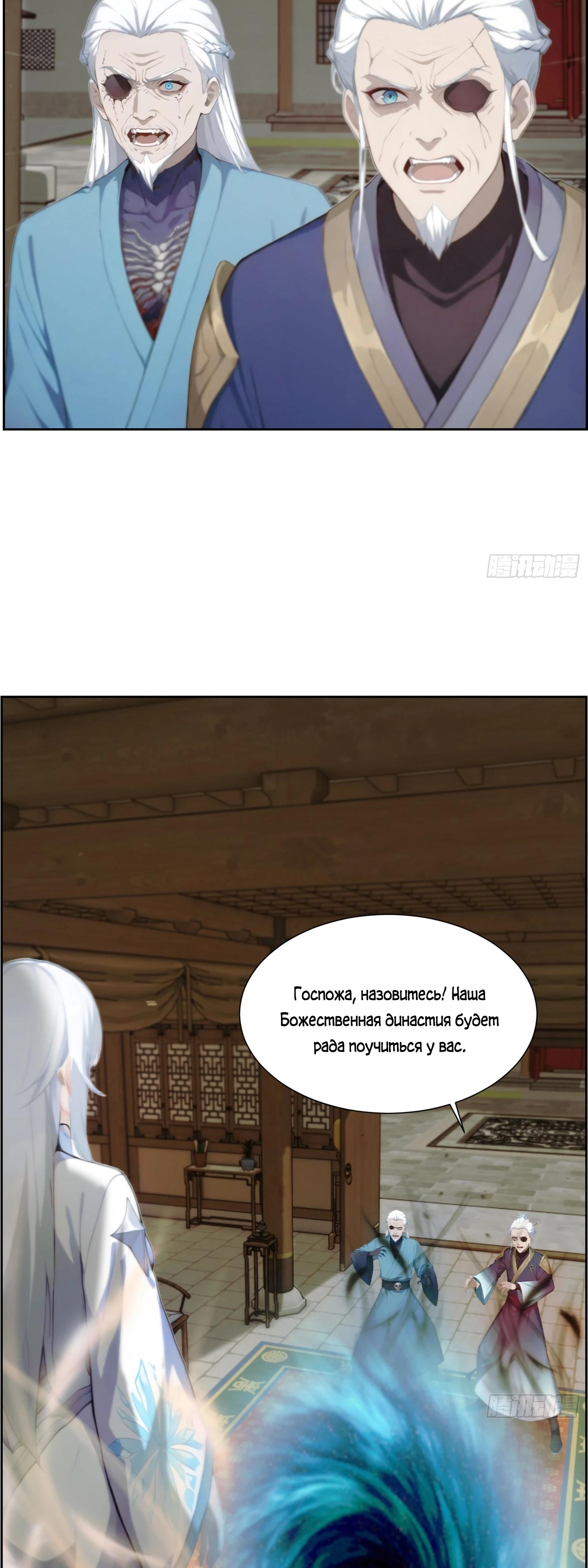 Манга Контратака начинается ещё в утробе матери: непобедимый с рождения - Глава 8 Страница 5