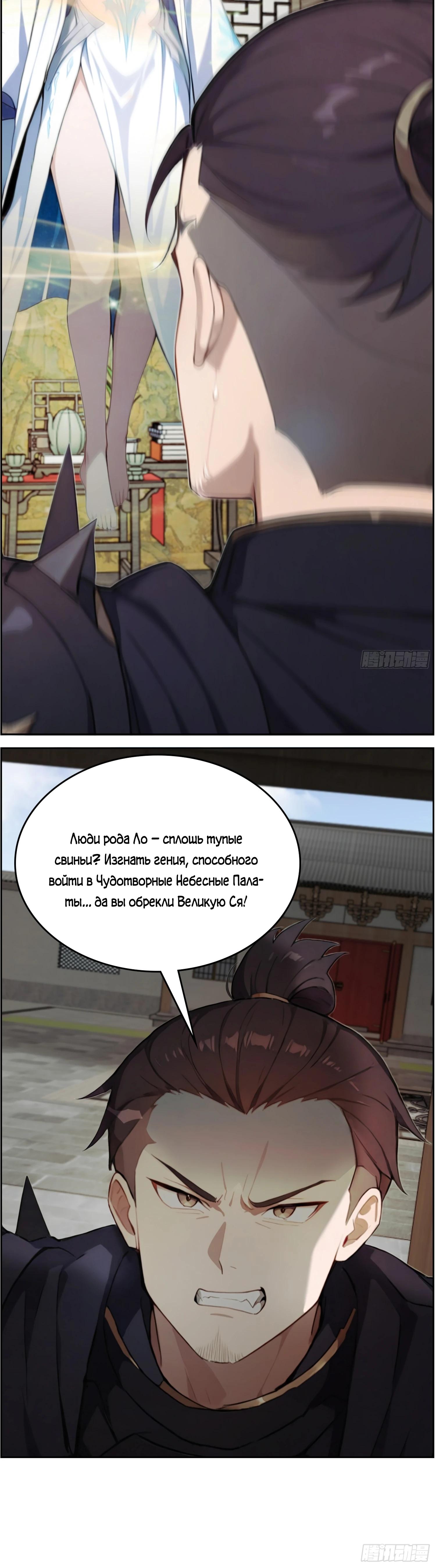 Манга Контратака начинается ещё в утробе матери: непобедимый с рождения - Глава 8 Страница 13