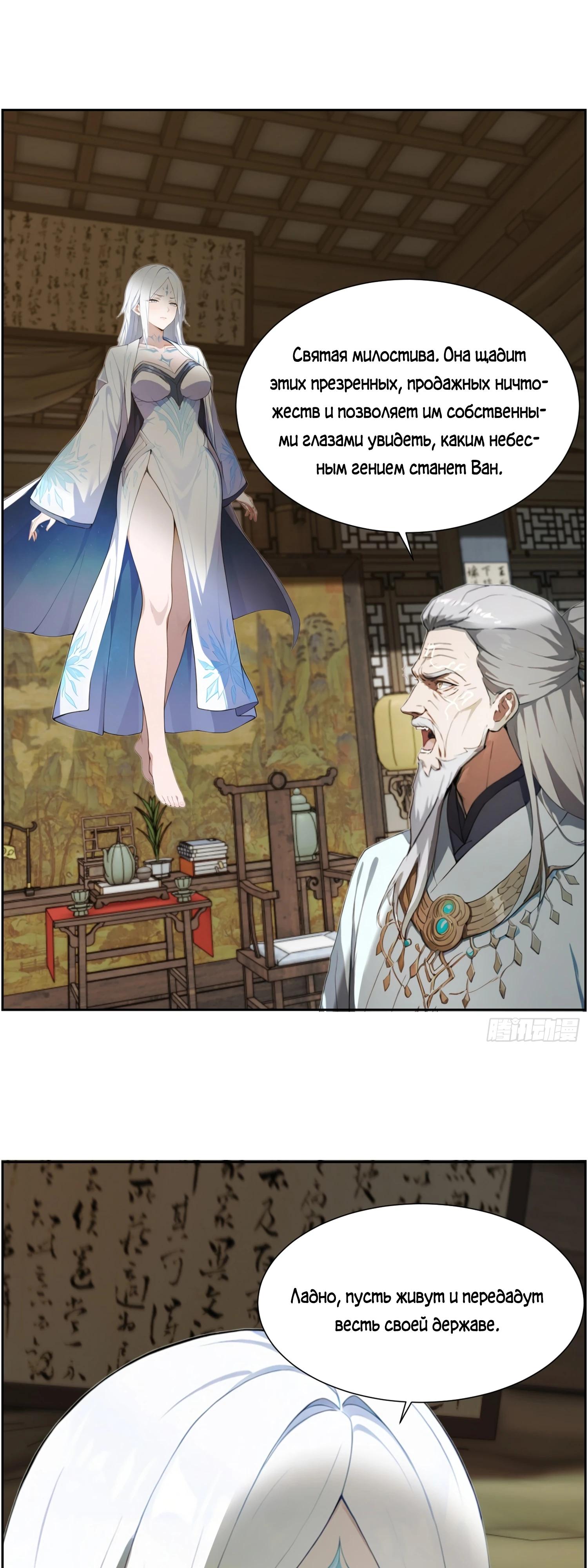 Манга Контратака начинается ещё в утробе матери: непобедимый с рождения - Глава 8 Страница 14