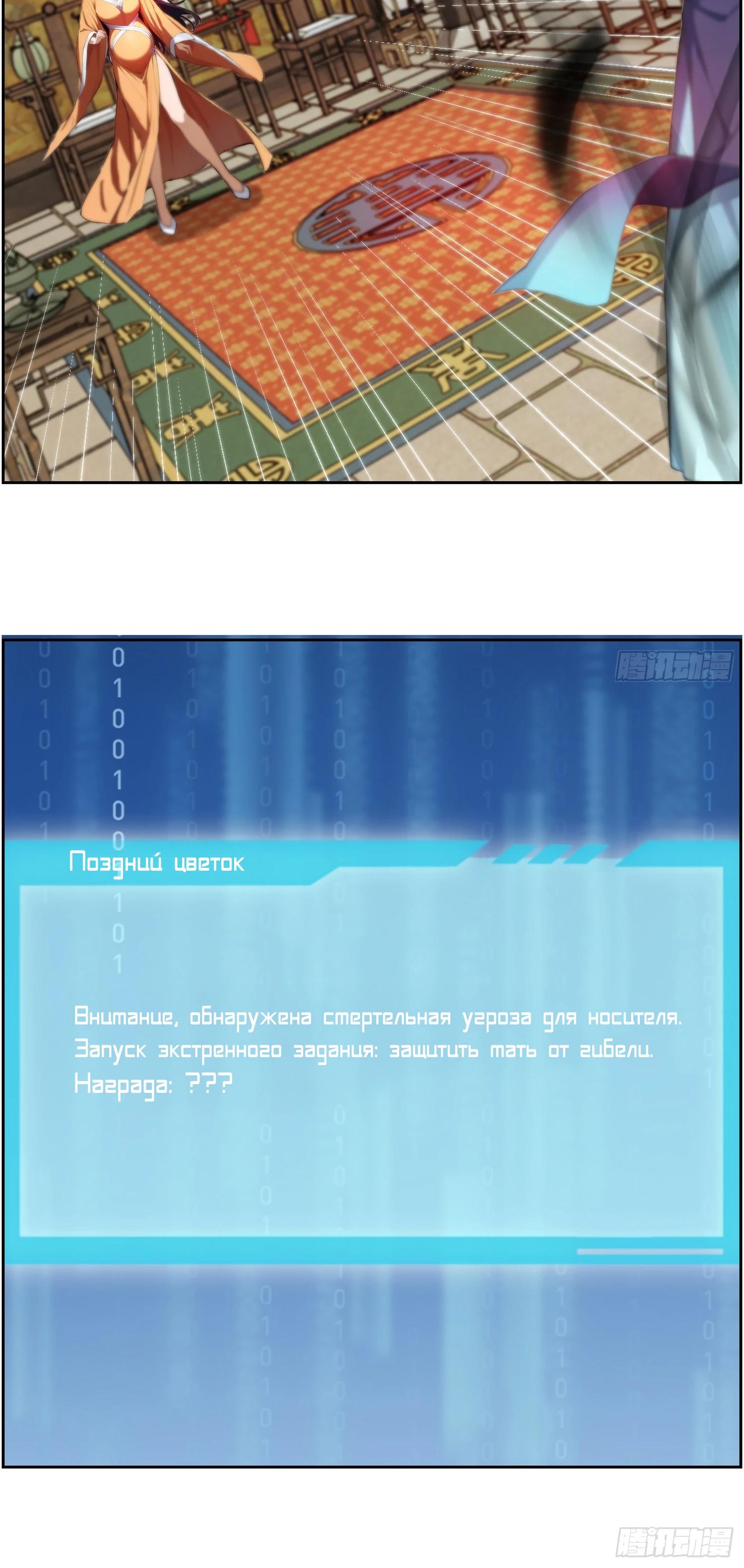 Манга Контратака начинается ещё в утробе матери: непобедимый с рождения - Глава 7 Страница 4
