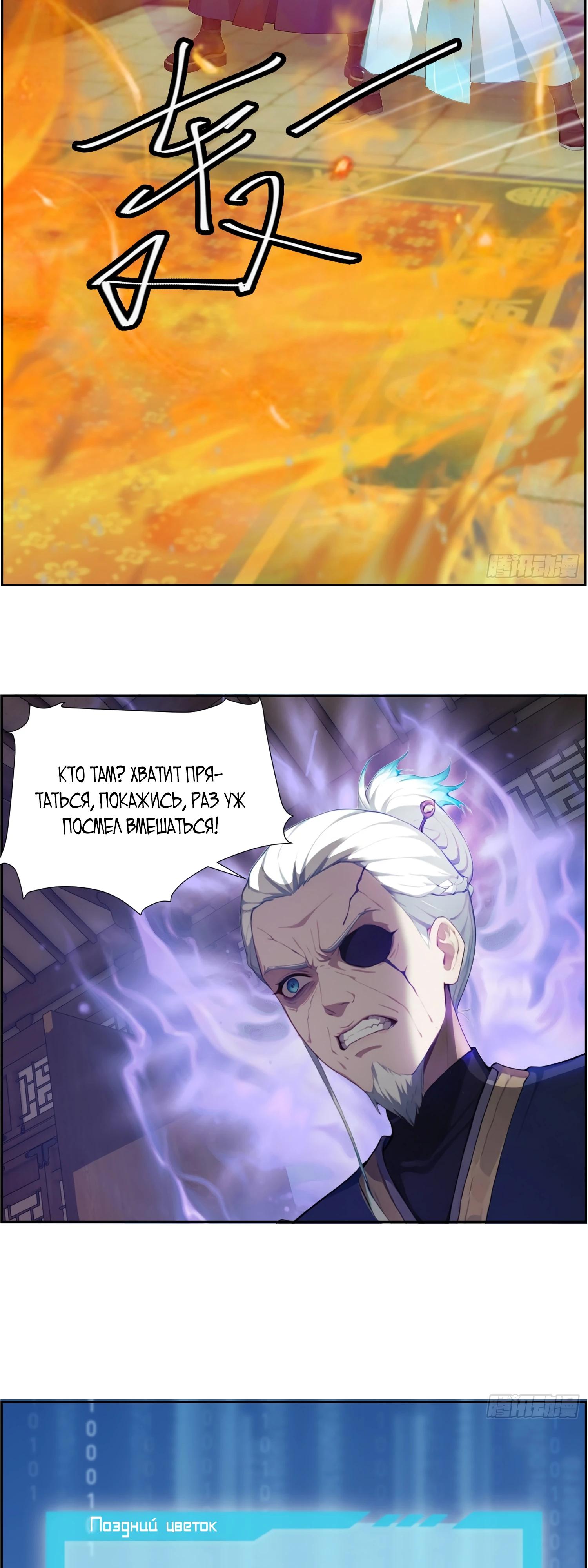 Манга Контратака начинается ещё в утробе матери: непобедимый с рождения - Глава 7 Страница 13