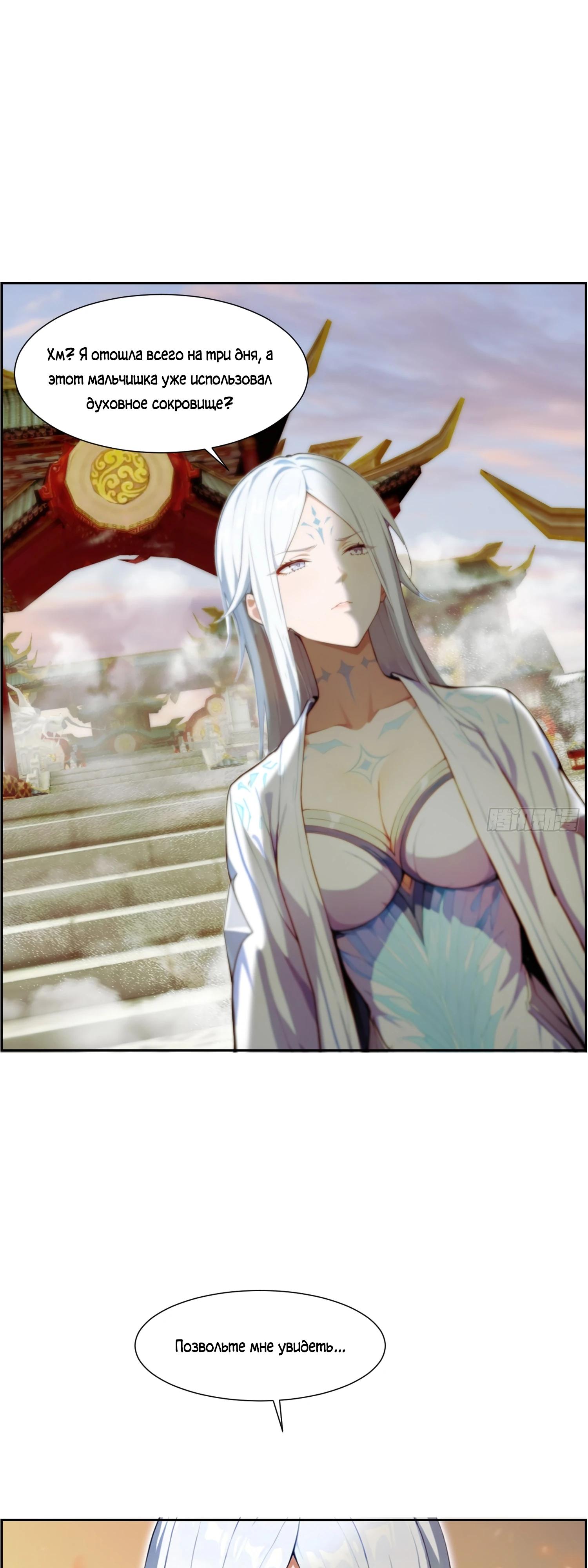 Манга Контратака начинается ещё в утробе матери: непобедимый с рождения - Глава 7 Страница 16