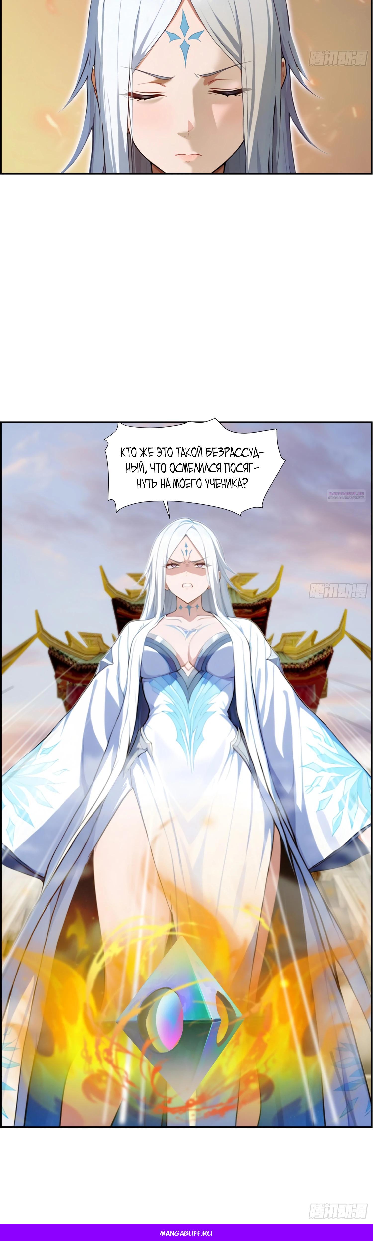 Манга Контратака начинается ещё в утробе матери: непобедимый с рождения - Глава 7 Страница 17