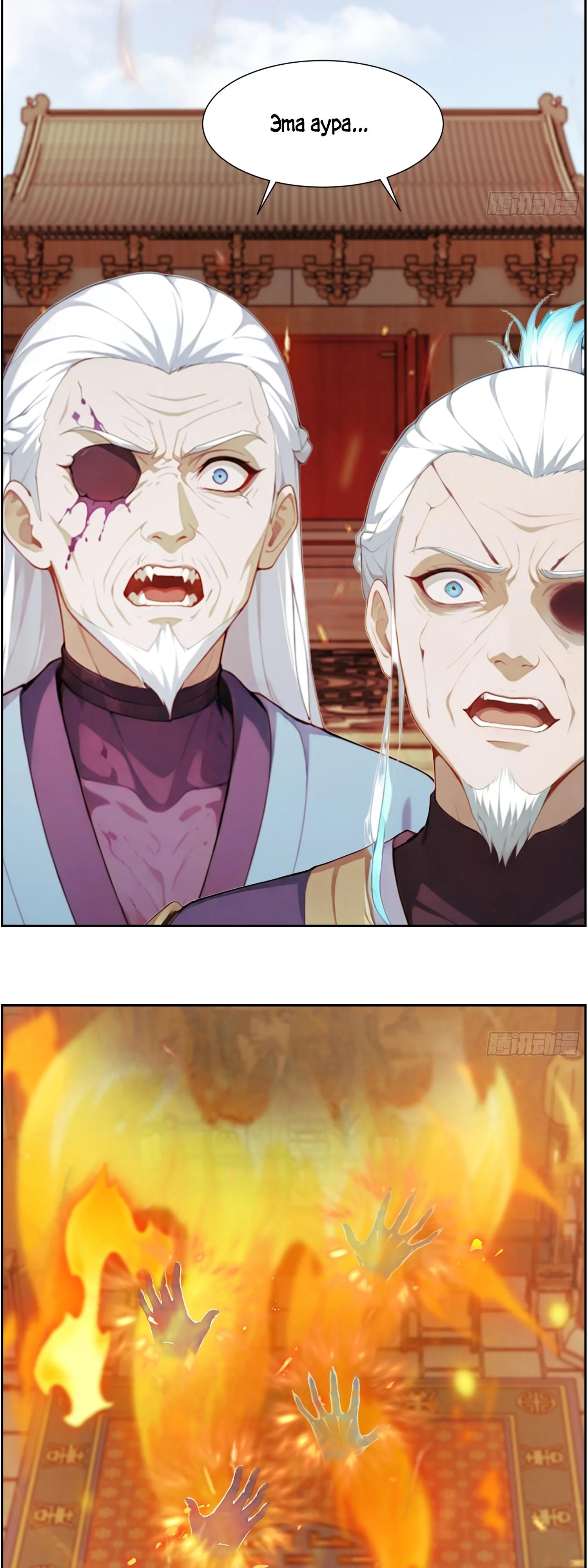 Манга Контратака начинается ещё в утробе матери: непобедимый с рождения - Глава 7 Страница 11