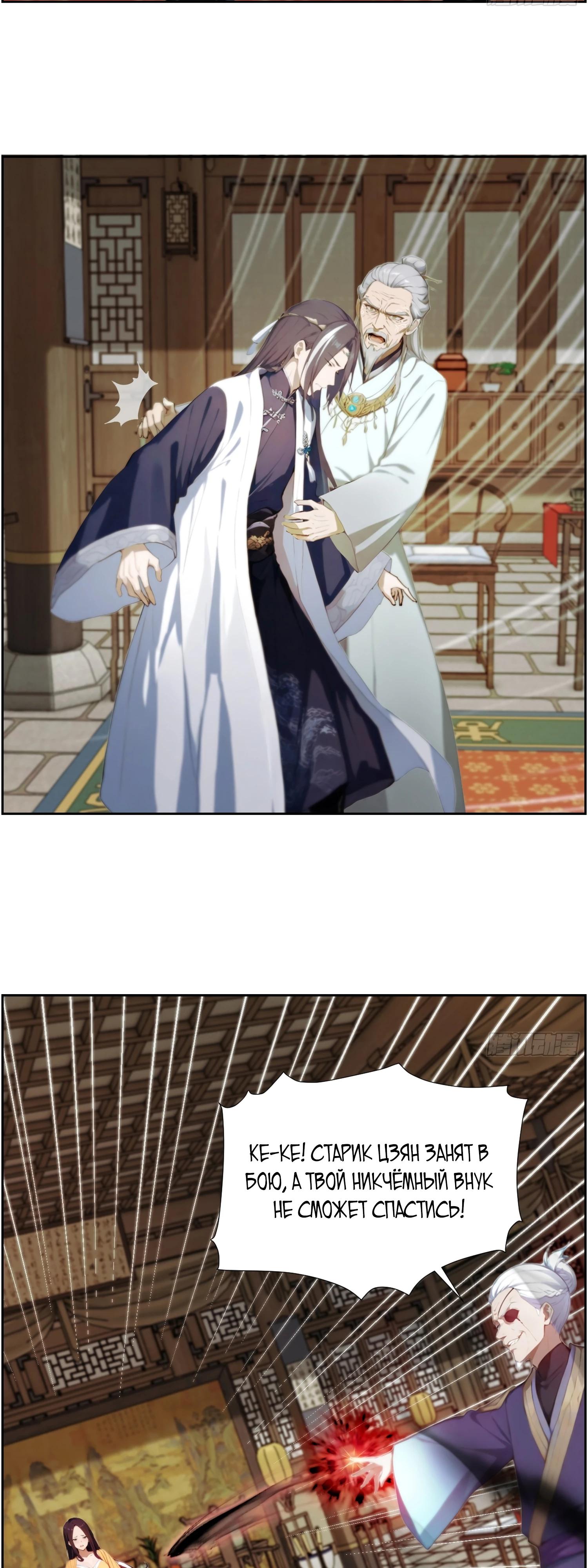 Манга Контратака начинается ещё в утробе матери: непобедимый с рождения - Глава 7 Страница 3