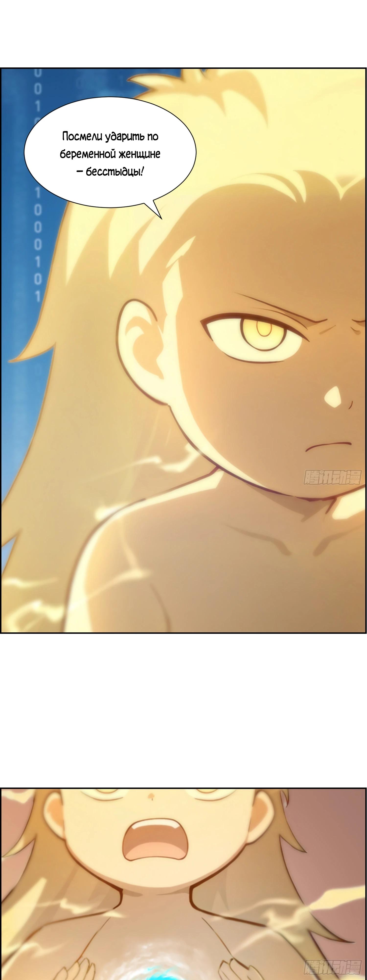 Манга Контратака начинается ещё в утробе матери: непобедимый с рождения - Глава 7 Страница 5