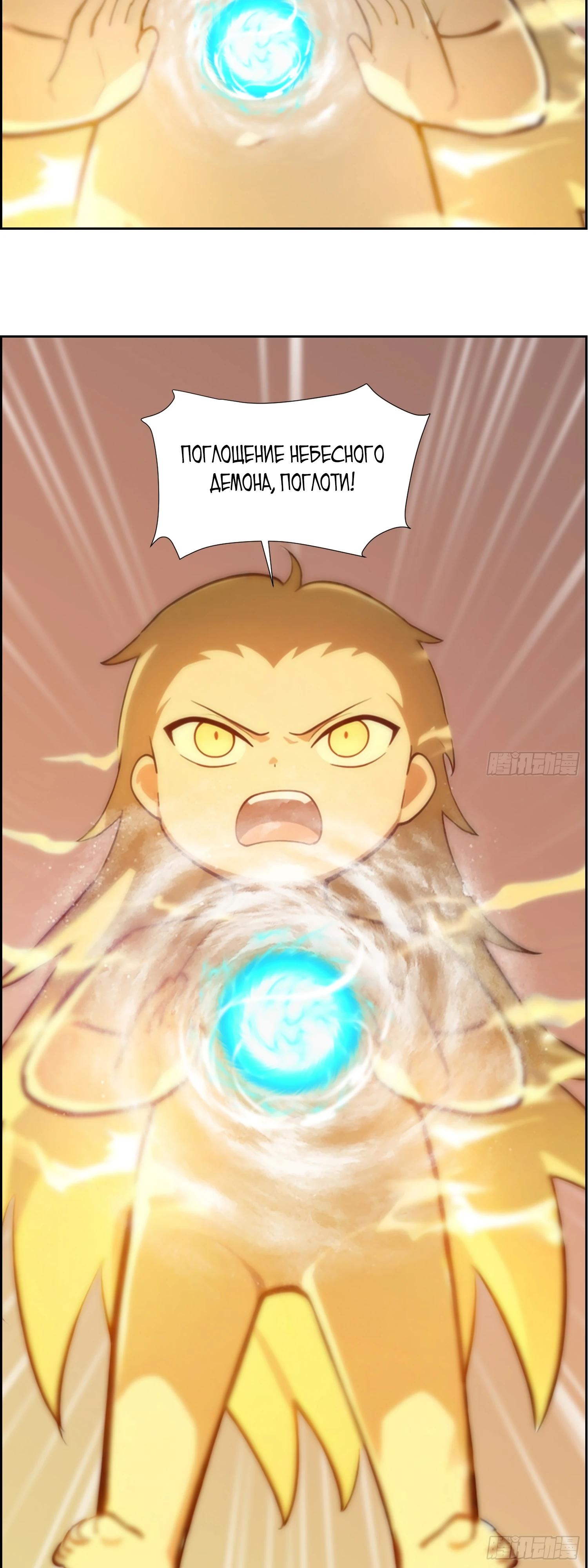 Манга Контратака начинается ещё в утробе матери: непобедимый с рождения - Глава 7 Страница 6