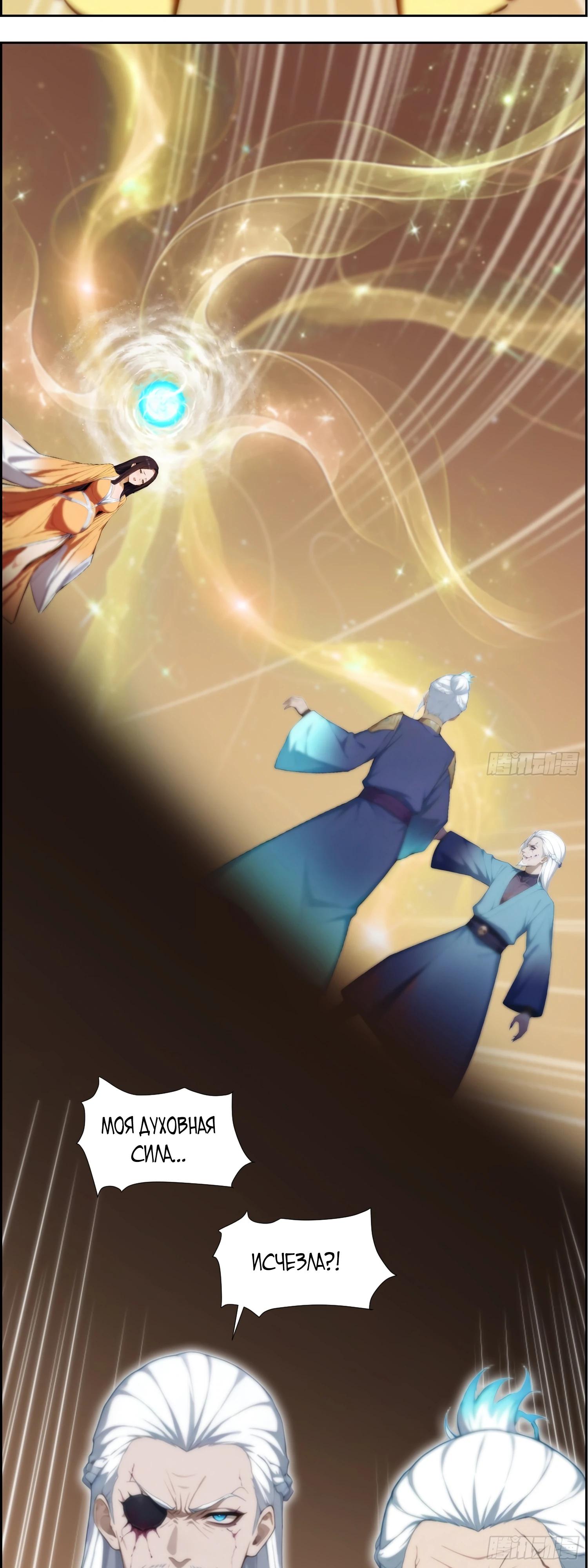 Манга Контратака начинается ещё в утробе матери: непобедимый с рождения - Глава 7 Страница 7