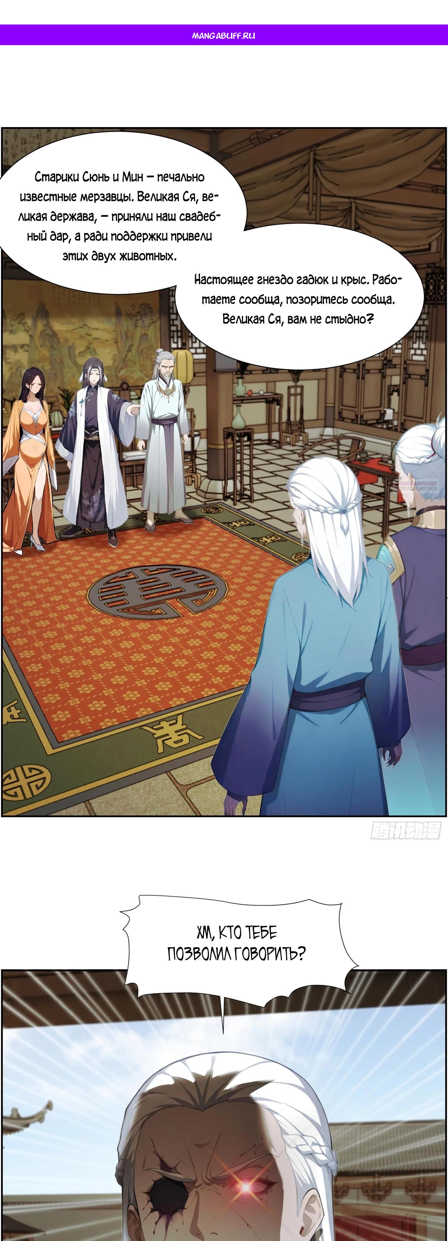 Манга Контратака начинается ещё в утробе матери: непобедимый с рождения - Глава 7 Страница 1