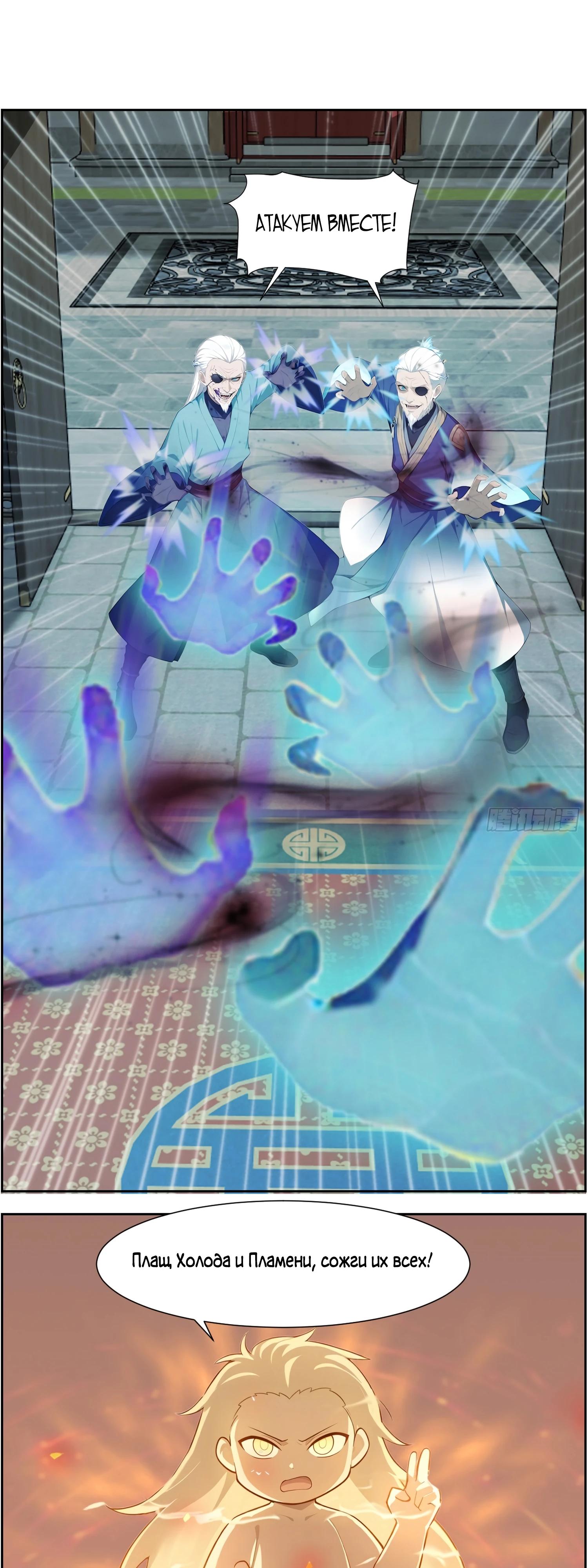 Манга Контратака начинается ещё в утробе матери: непобедимый с рождения - Глава 7 Страница 9