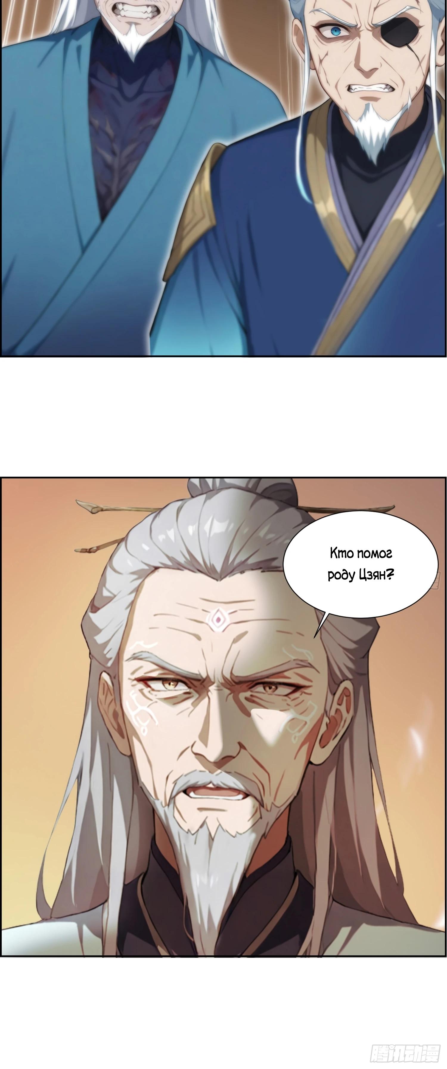Манга Контратака начинается ещё в утробе матери: непобедимый с рождения - Глава 7 Страница 8
