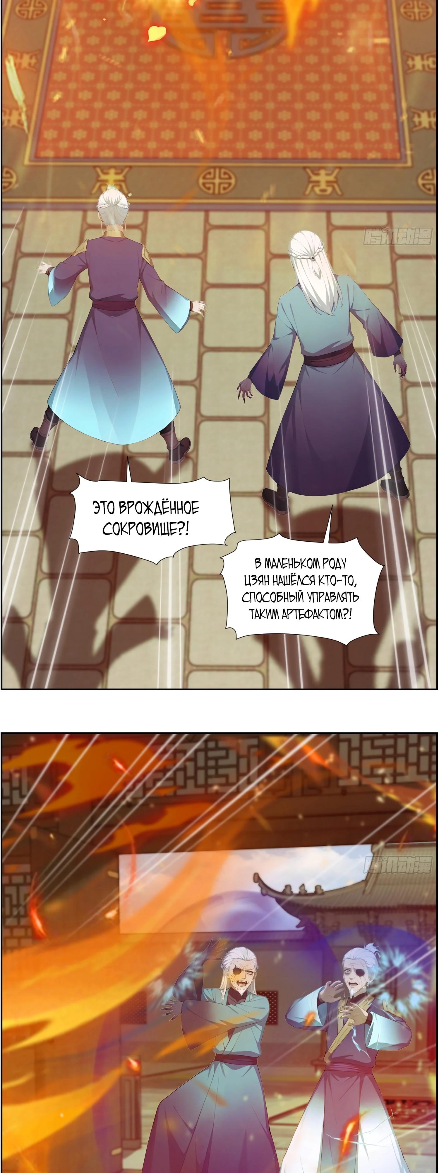 Манга Контратака начинается ещё в утробе матери: непобедимый с рождения - Глава 7 Страница 12