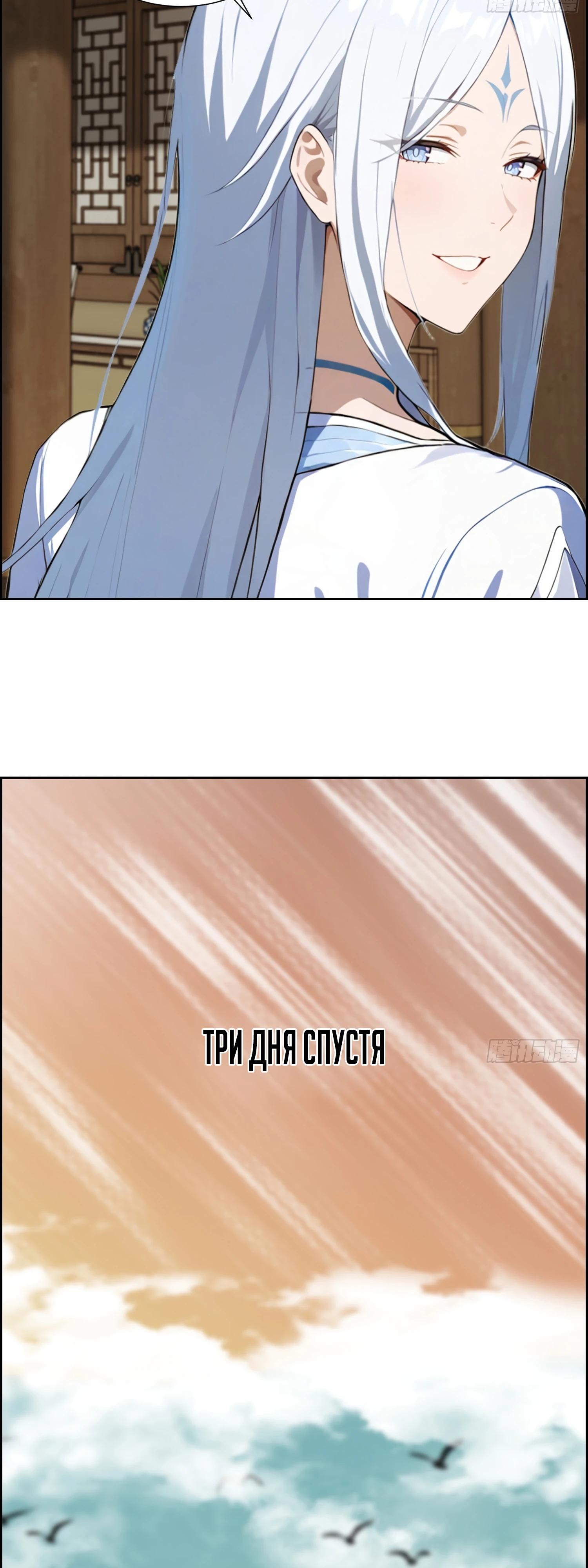 Манга Контратака начинается ещё в утробе матери: непобедимый с рождения - Глава 6 Страница 6