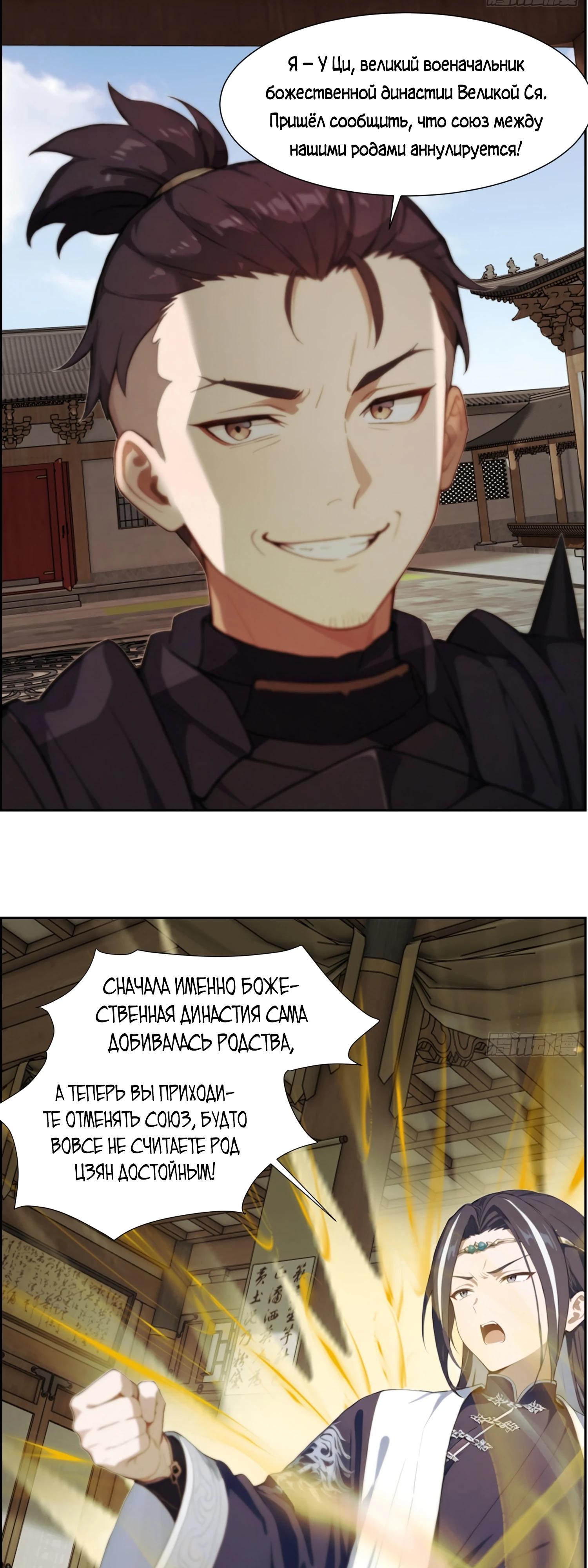 Манга Контратака начинается ещё в утробе матери: непобедимый с рождения - Глава 6 Страница 11