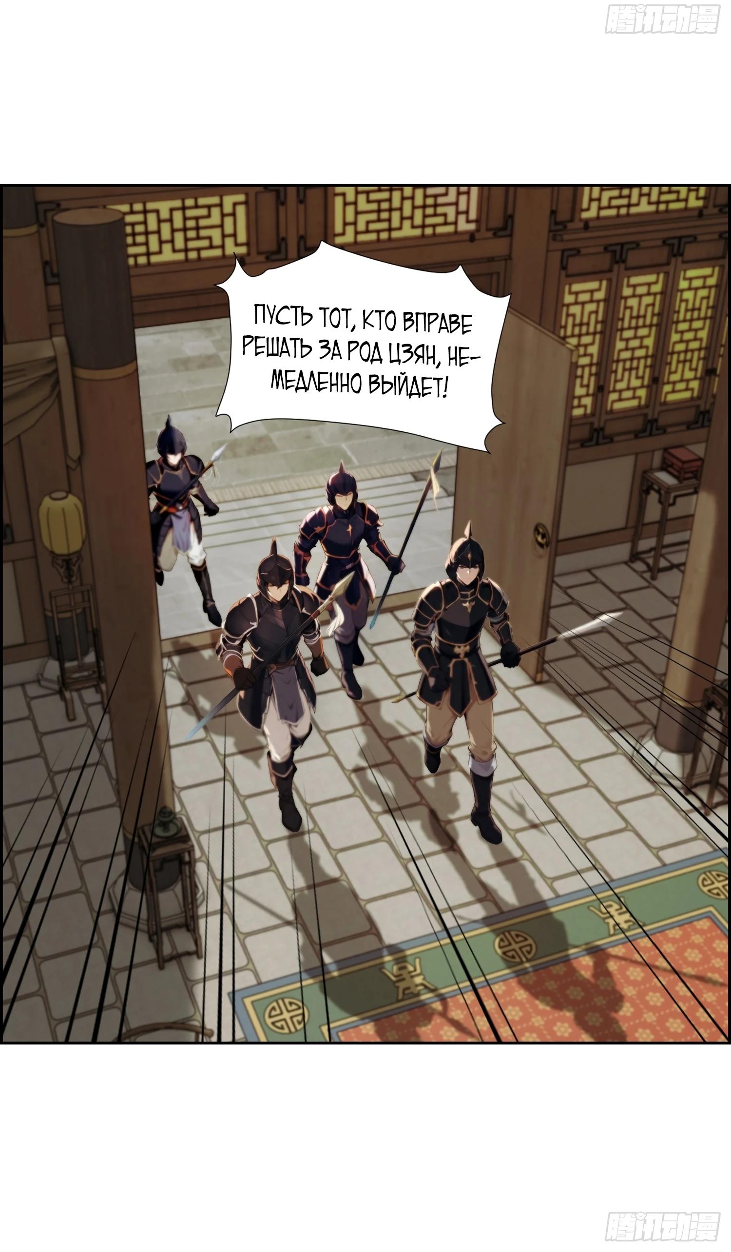 Манга Контратака начинается ещё в утробе матери: непобедимый с рождения - Глава 6 Страница 8