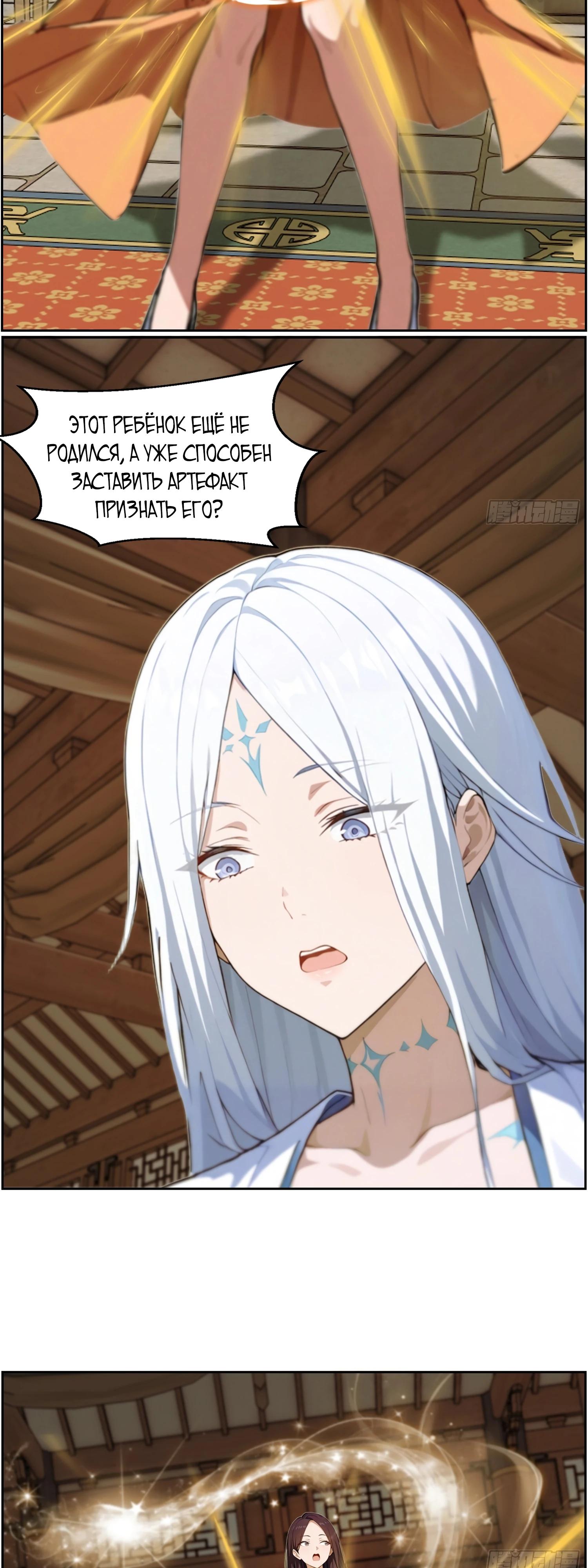 Манга Контратака начинается ещё в утробе матери: непобедимый с рождения - Глава 6 Страница 2