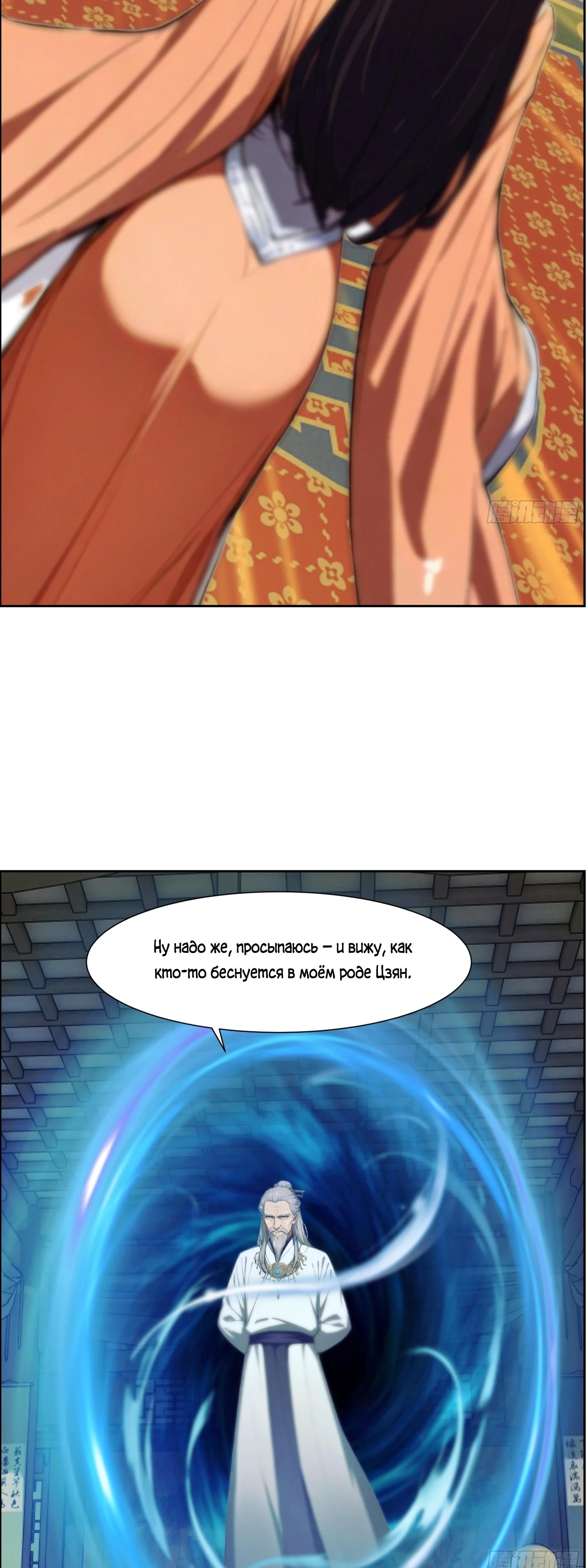 Манга Контратака начинается ещё в утробе матери: непобедимый с рождения - Глава 6 Страница 15