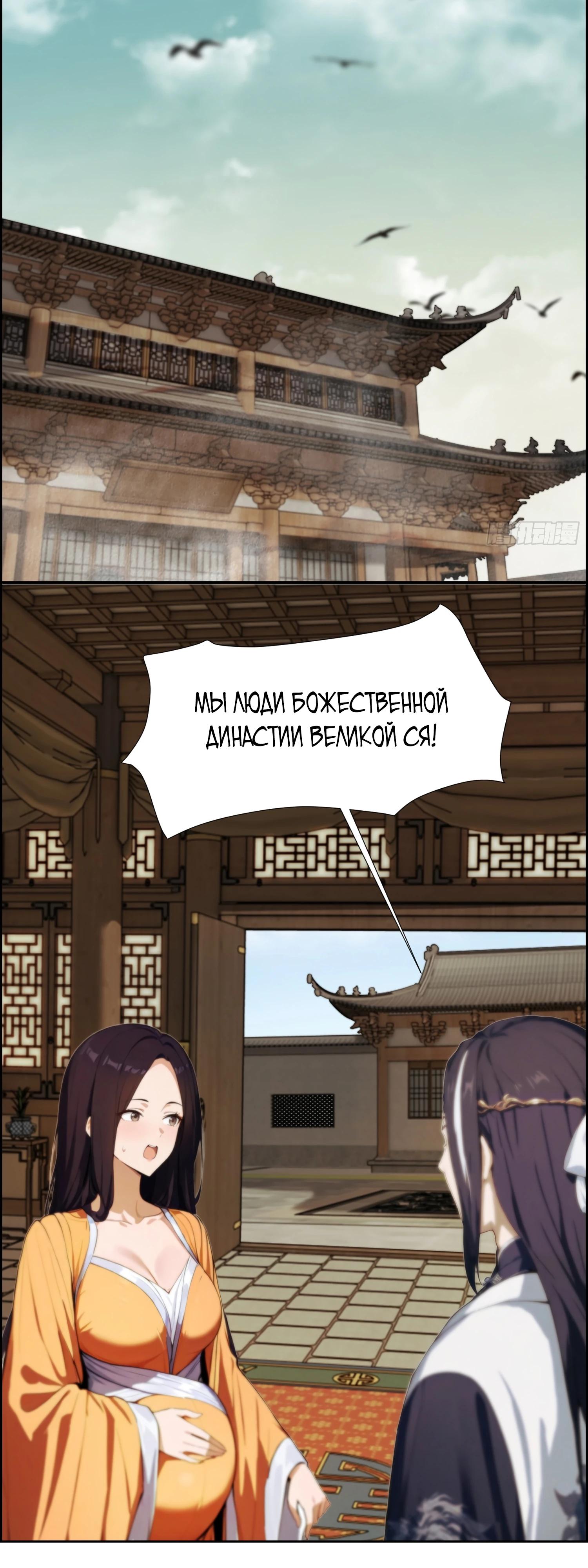 Манга Контратака начинается ещё в утробе матери: непобедимый с рождения - Глава 6 Страница 7