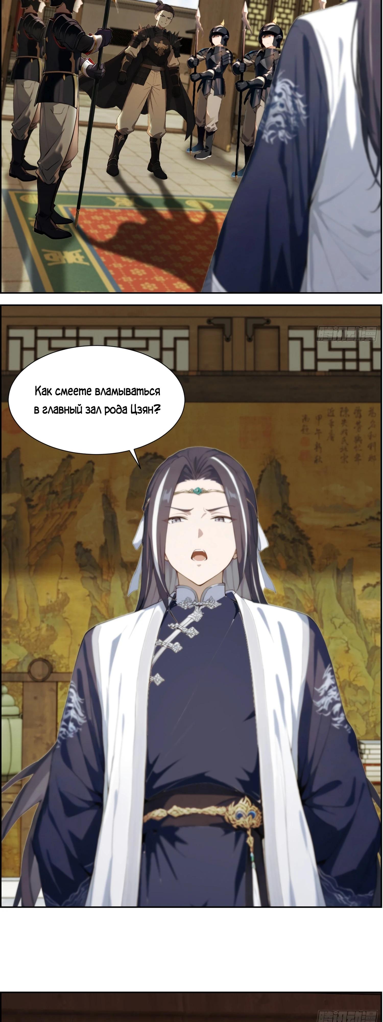 Манга Контратака начинается ещё в утробе матери: непобедимый с рождения - Глава 6 Страница 10