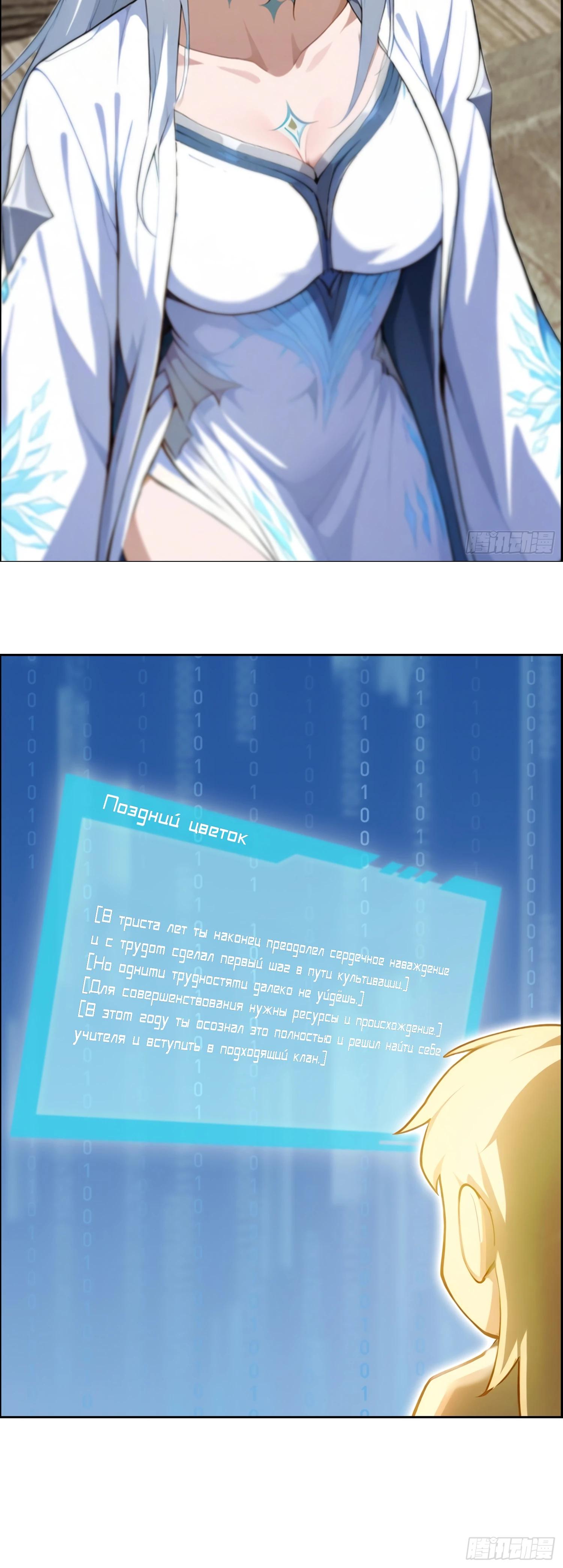 Манга Контратака начинается ещё в утробе матери: непобедимый с рождения - Глава 5 Страница 5