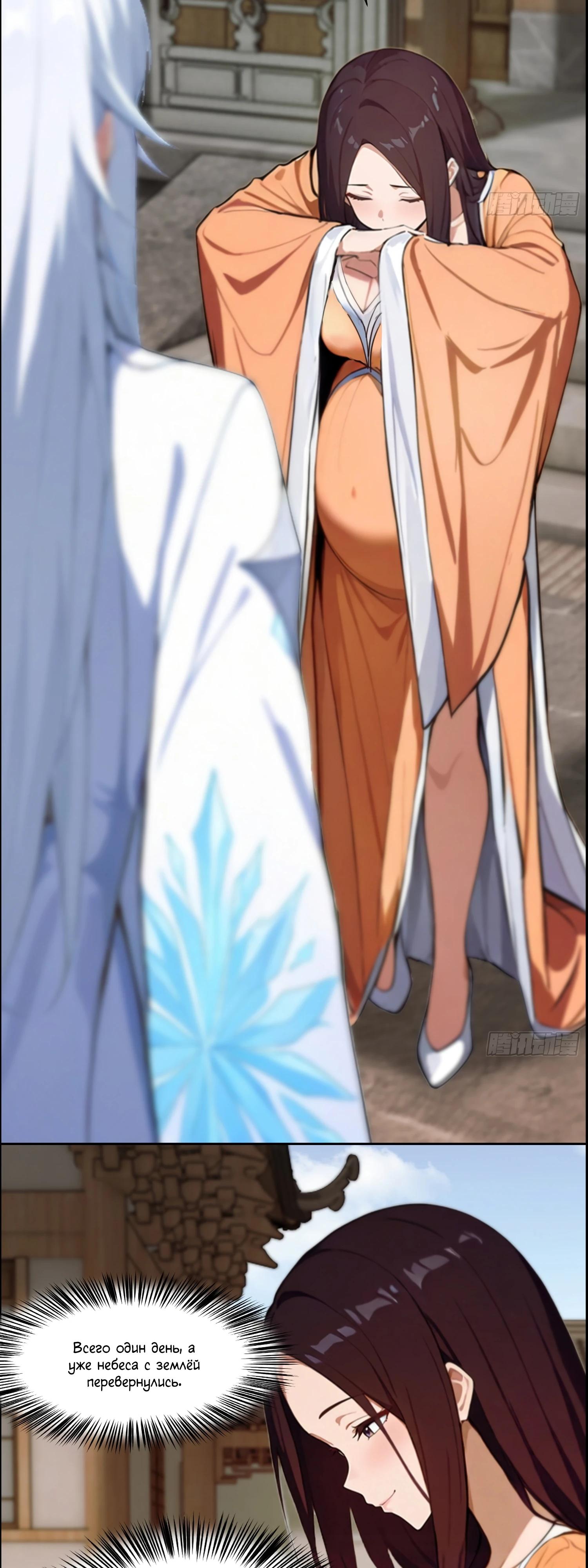 Манга Контратака начинается ещё в утробе матери: непобедимый с рождения - Глава 5 Страница 3