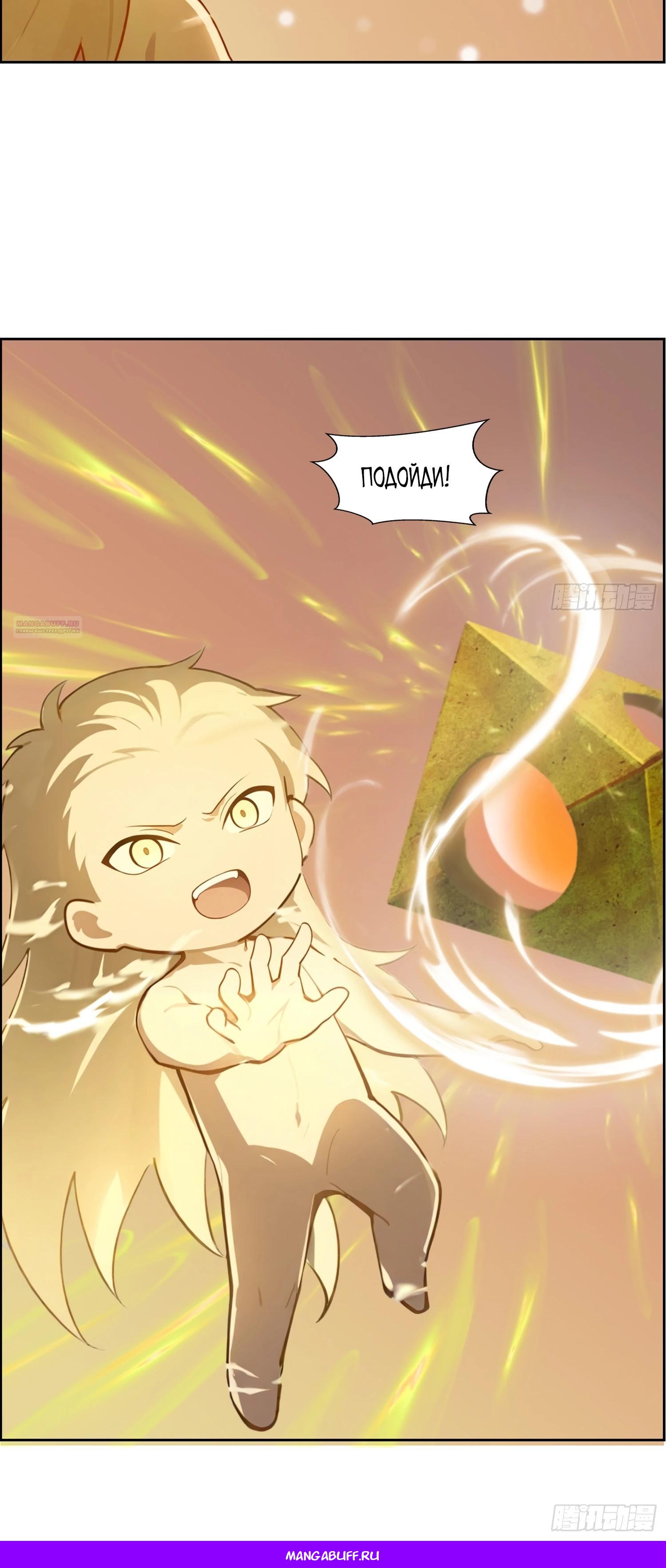 Манга Контратака начинается ещё в утробе матери: непобедимый с рождения - Глава 5 Страница 16