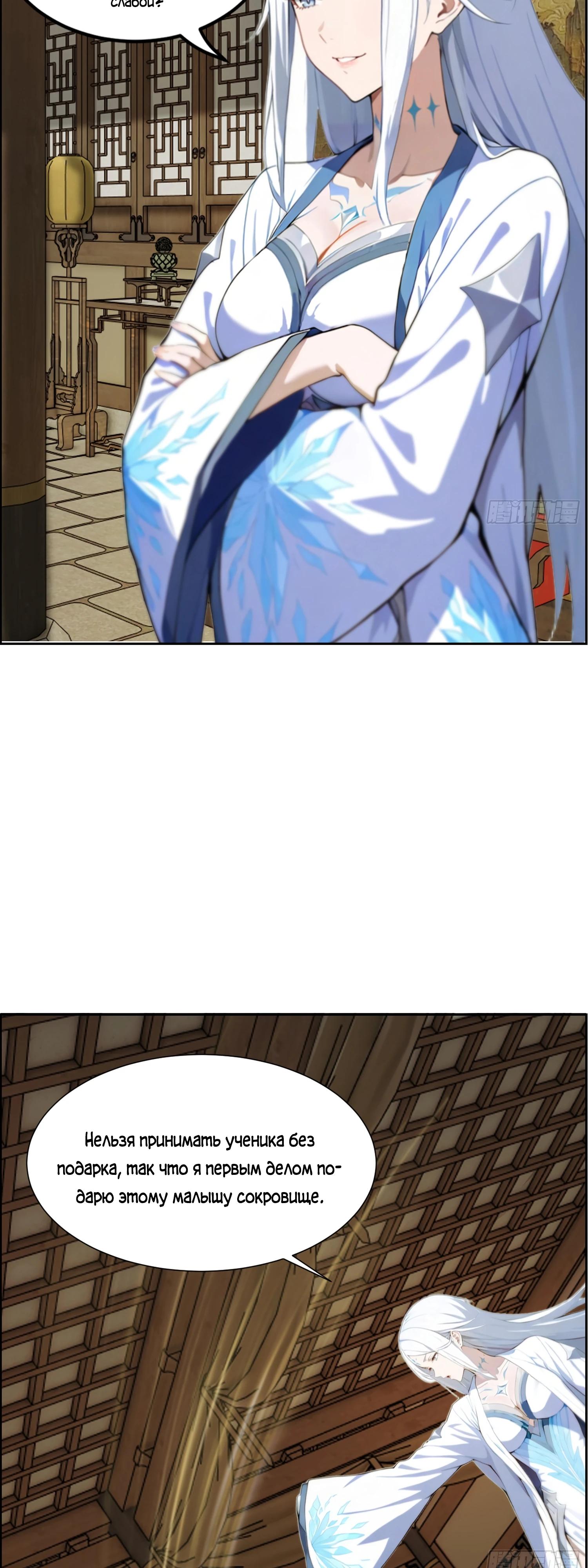 Манга Контратака начинается ещё в утробе матери: непобедимый с рождения - Глава 5 Страница 14