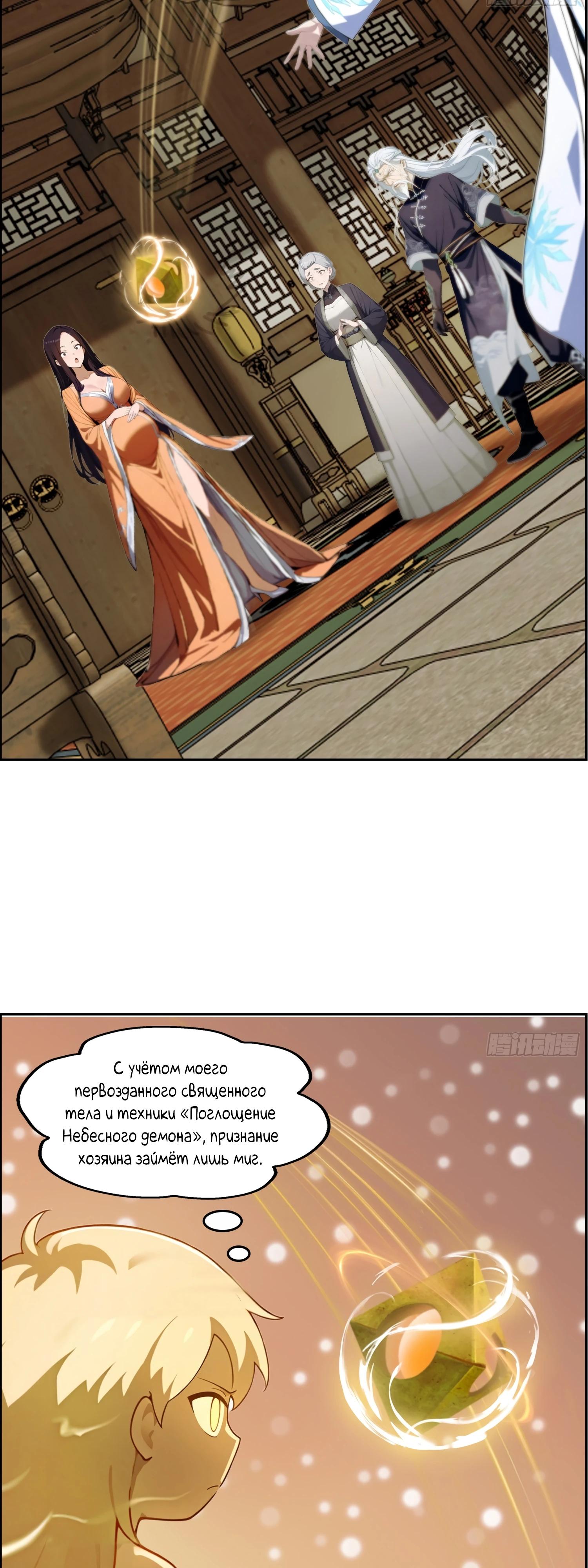 Манга Контратака начинается ещё в утробе матери: непобедимый с рождения - Глава 5 Страница 15