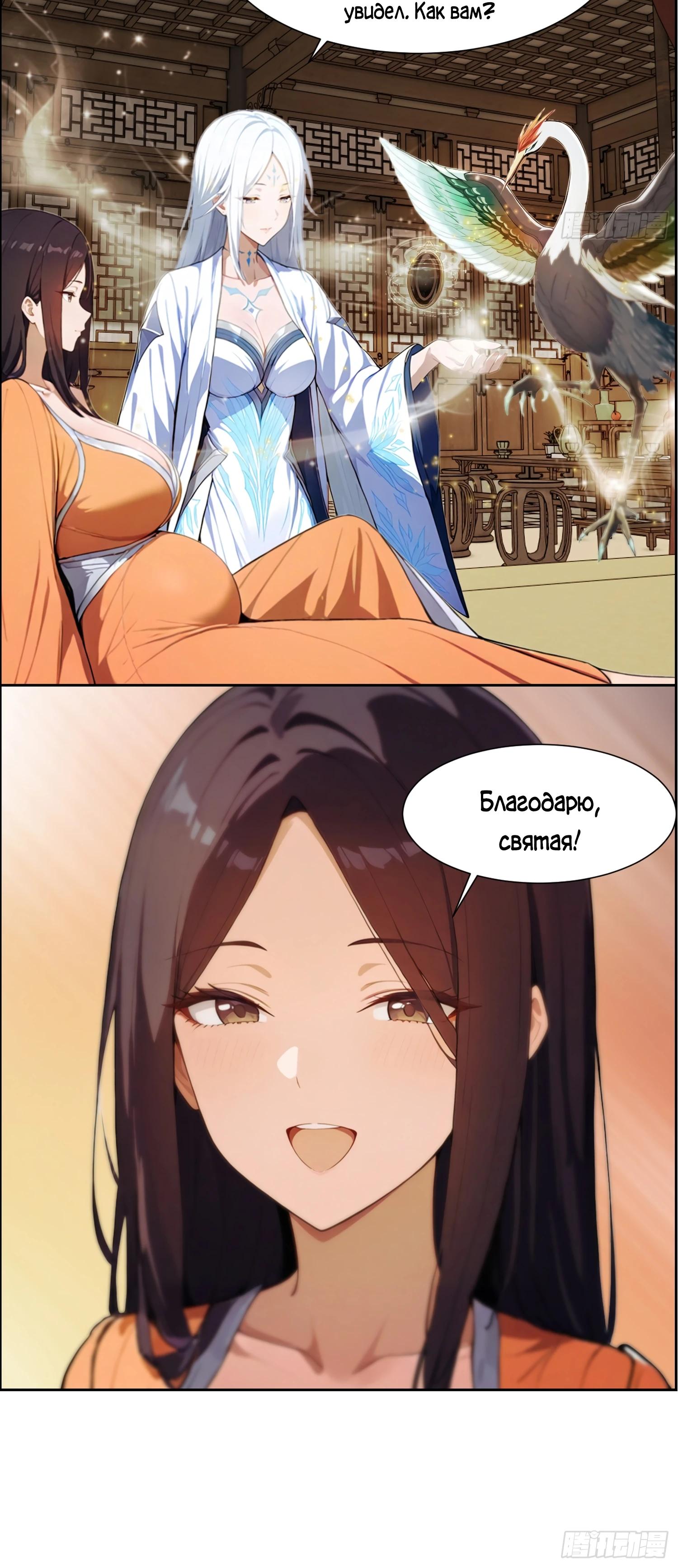 Манга Контратака начинается ещё в утробе матери: непобедимый с рождения - Глава 4 Страница 7