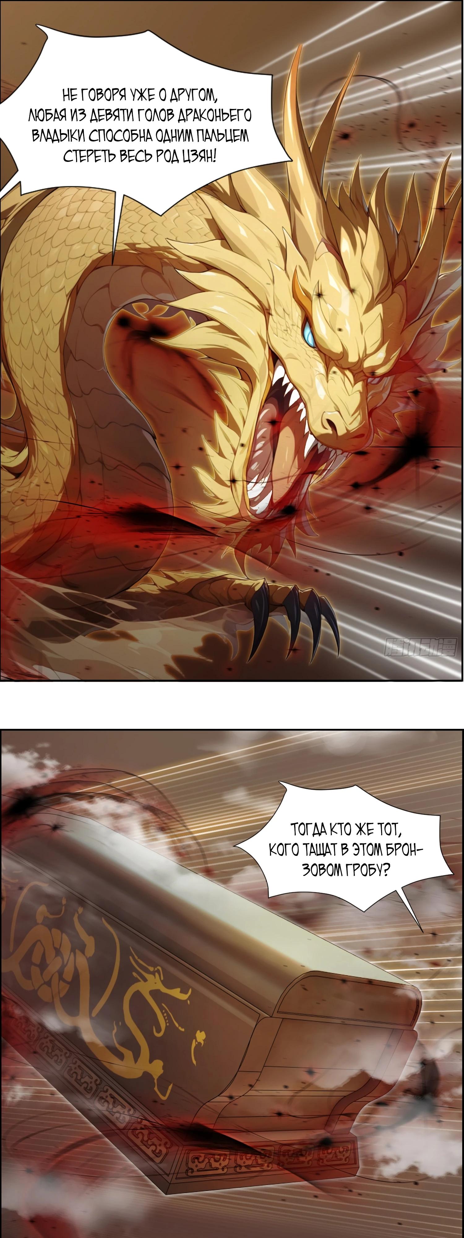 Манга Контратака начинается ещё в утробе матери: непобедимый с рождения - Глава 4 Страница 14