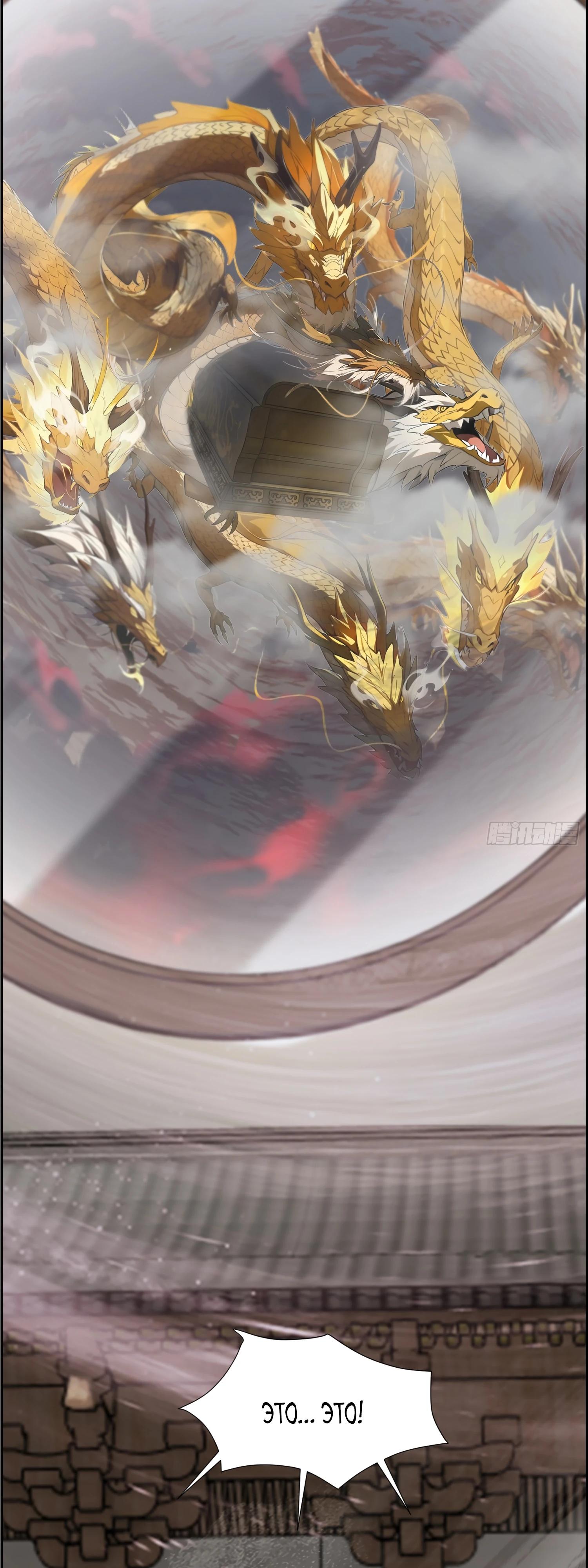 Манга Контратака начинается ещё в утробе матери: непобедимый с рождения - Глава 4 Страница 12