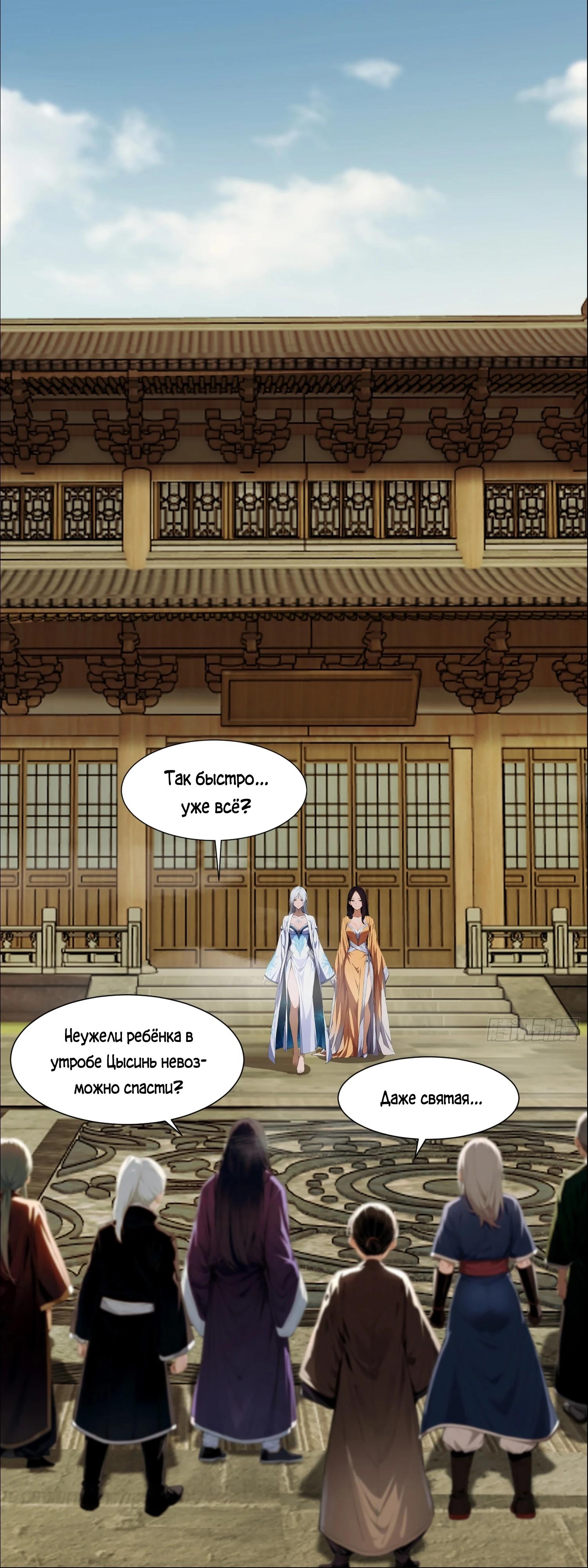 Манга Контратака начинается ещё в утробе матери: непобедимый с рождения - Глава 4 Страница 8