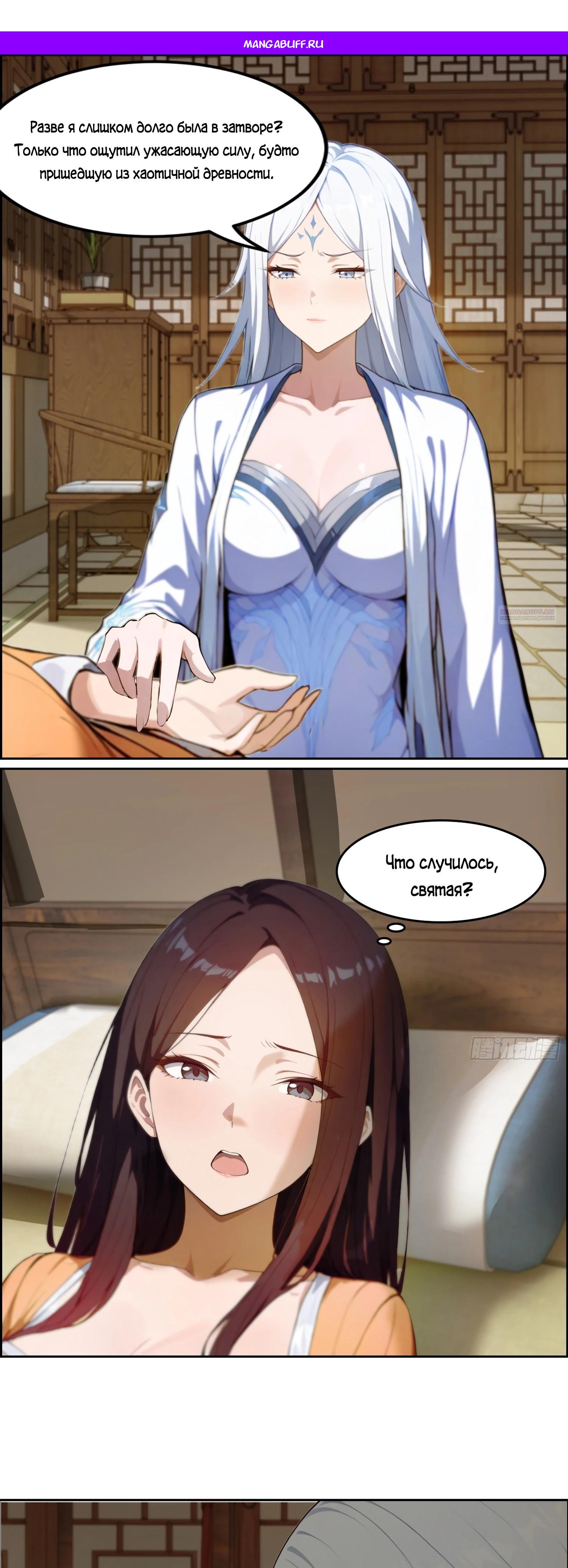 Манга Контратака начинается ещё в утробе матери: непобедимый с рождения - Глава 4 Страница 1