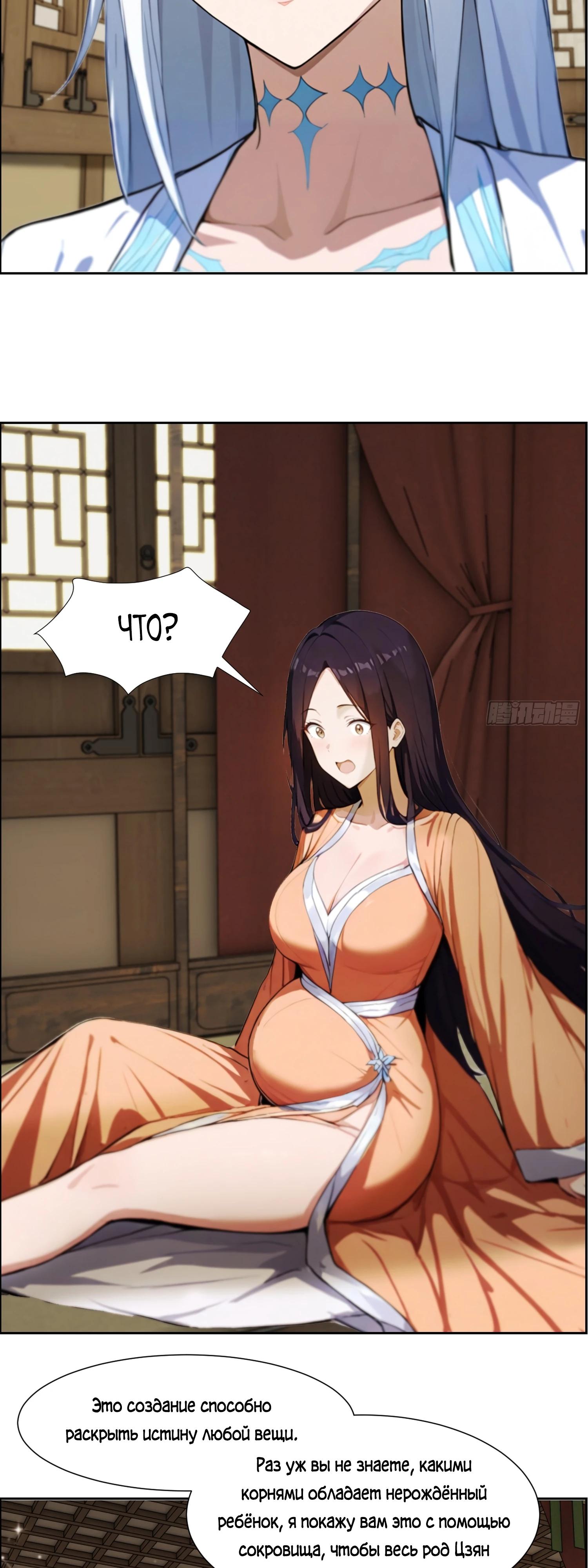 Манга Контратака начинается ещё в утробе матери: непобедимый с рождения - Глава 4 Страница 6