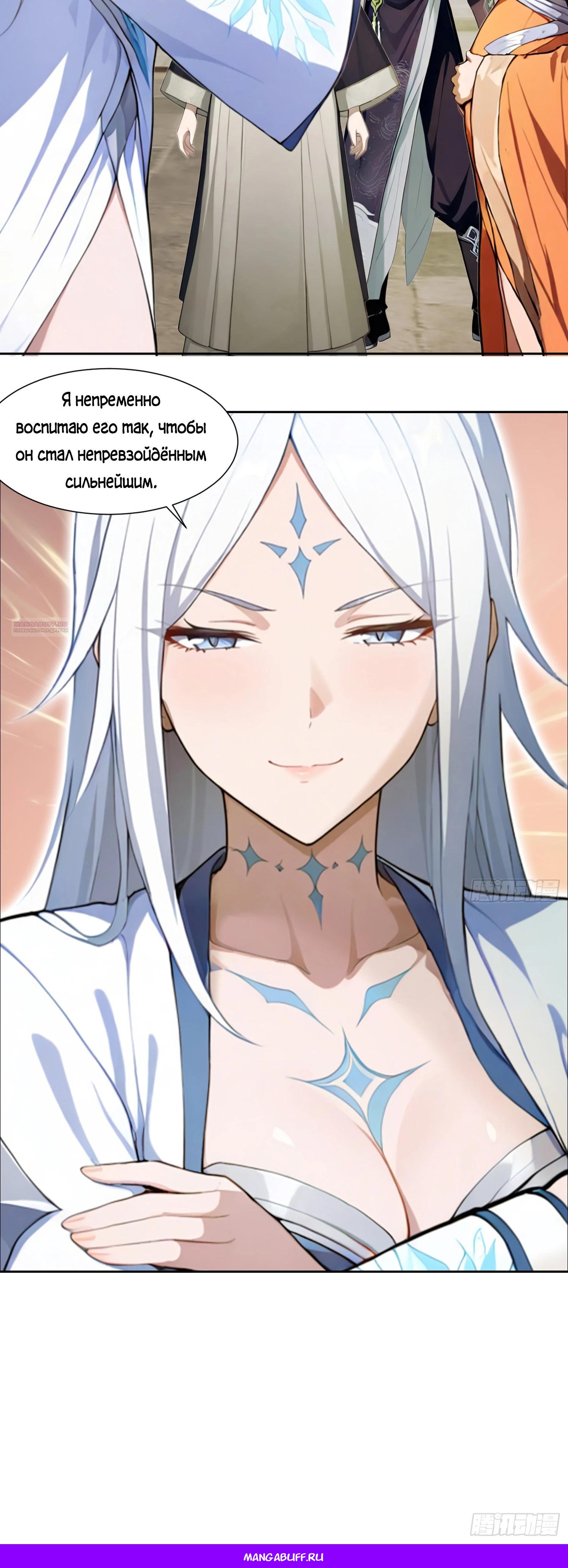 Манга Контратака начинается ещё в утробе матери: непобедимый с рождения - Глава 4 Страница 19