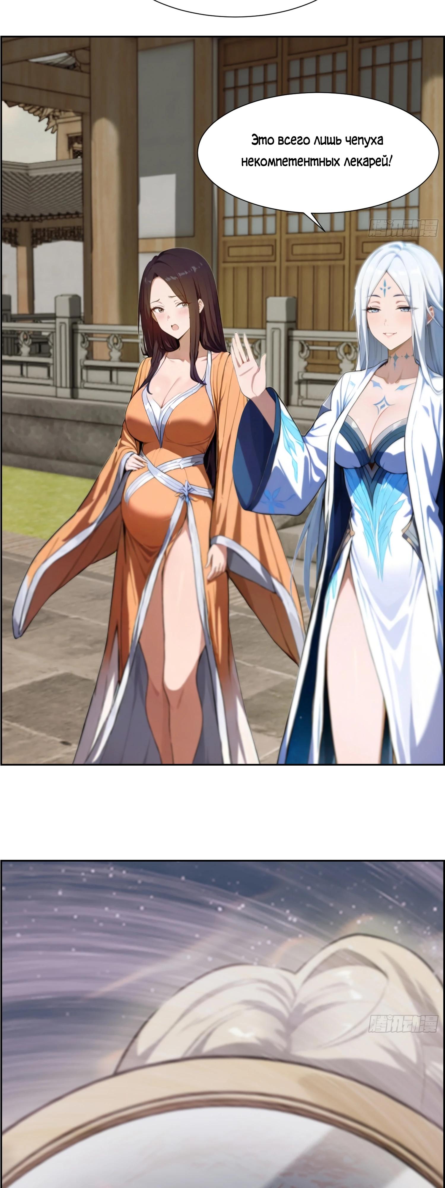 Манга Контратака начинается ещё в утробе матери: непобедимый с рождения - Глава 4 Страница 11