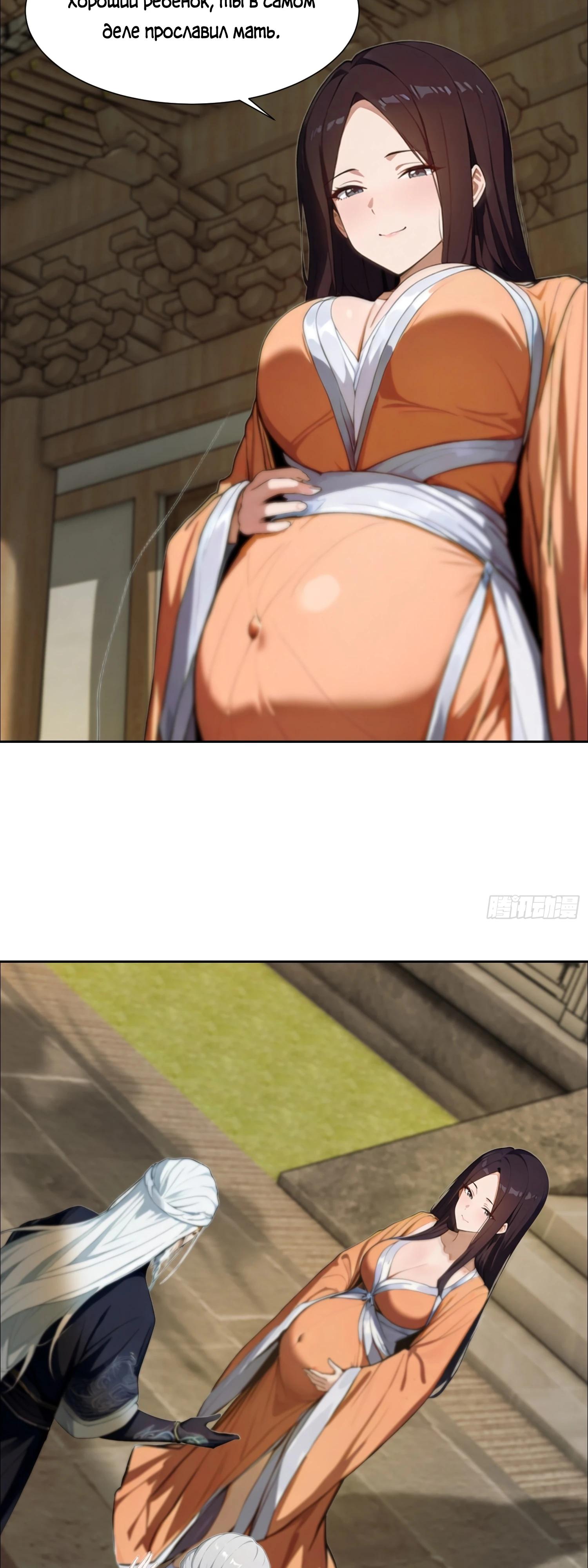 Манга Контратака начинается ещё в утробе матери: непобедимый с рождения - Глава 4 Страница 17