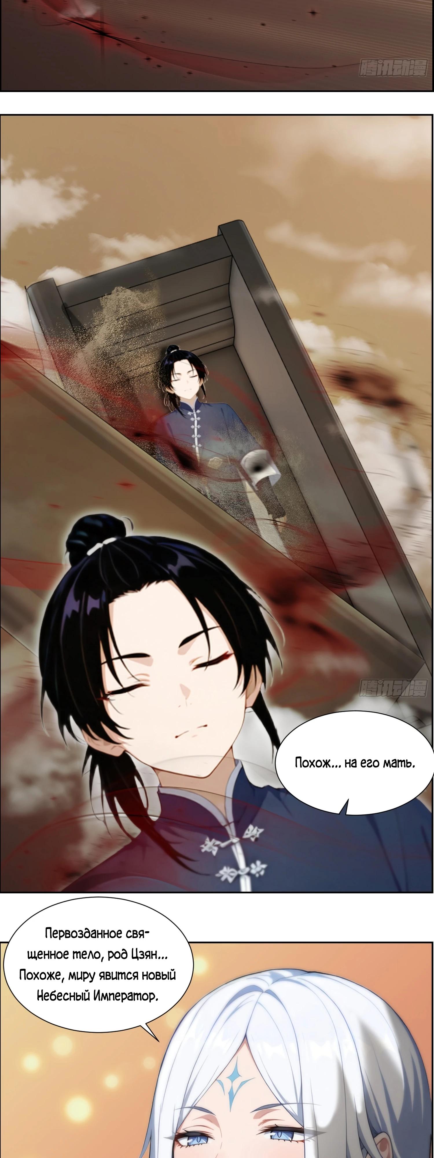 Манга Контратака начинается ещё в утробе матери: непобедимый с рождения - Глава 4 Страница 15